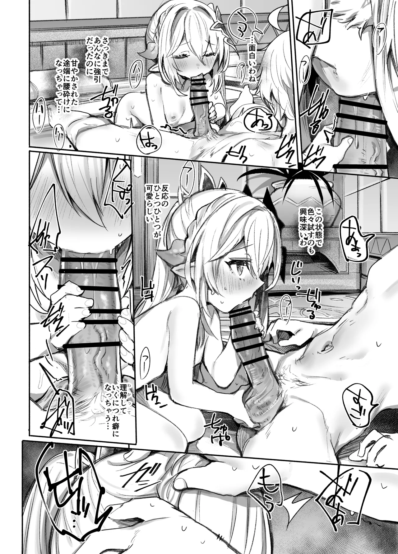 NAHISUI - Page 9