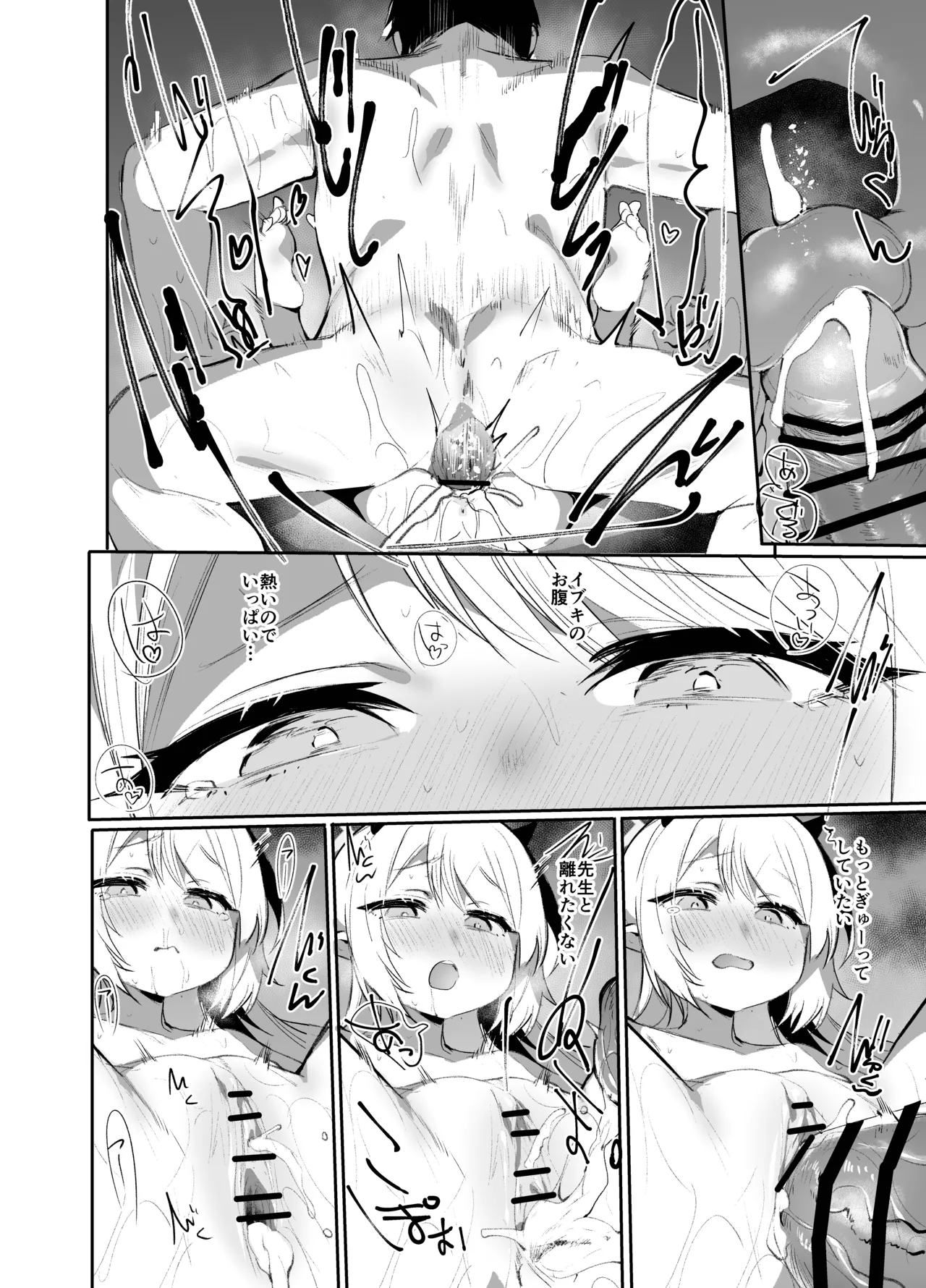 IBSK - Page 19