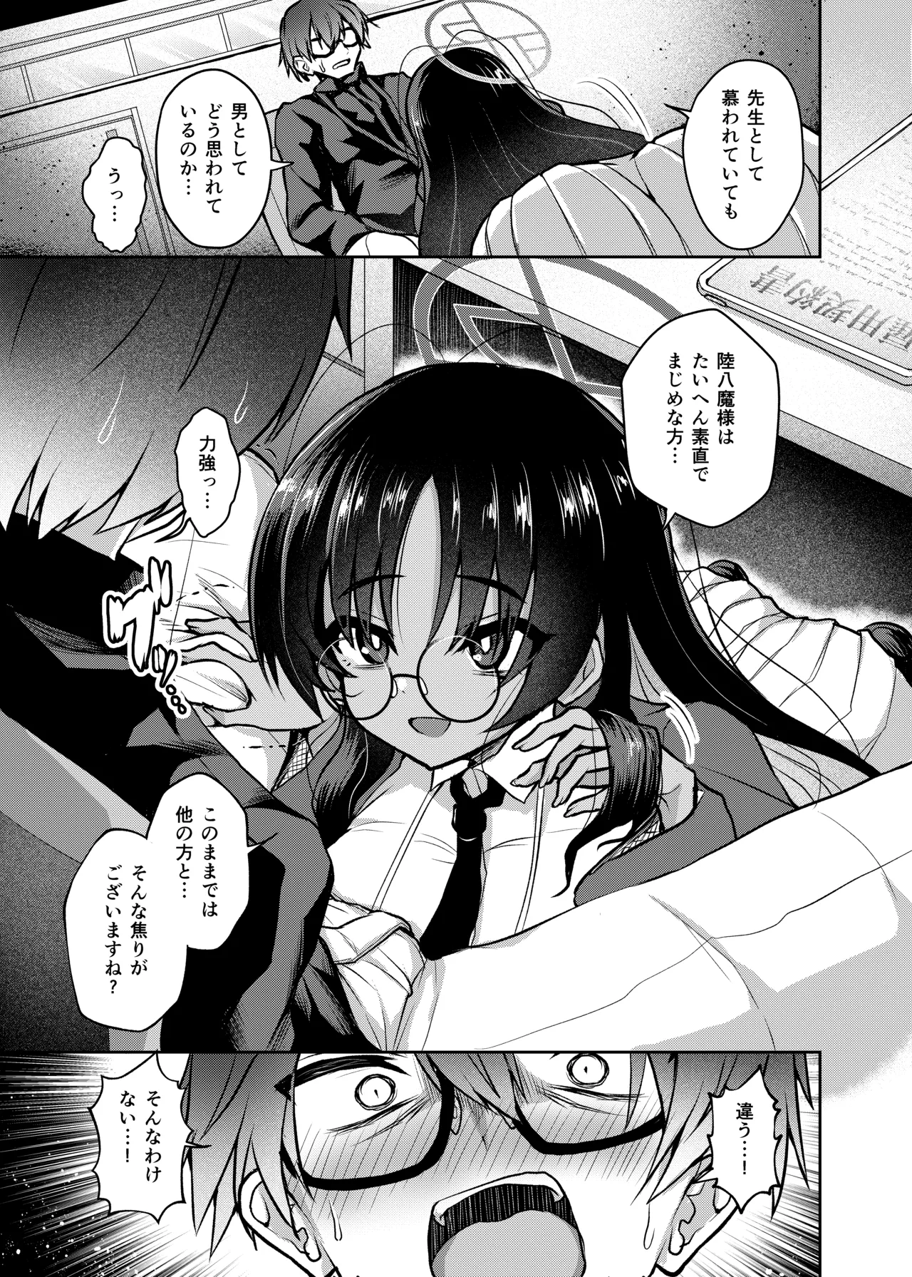 Preview page 6