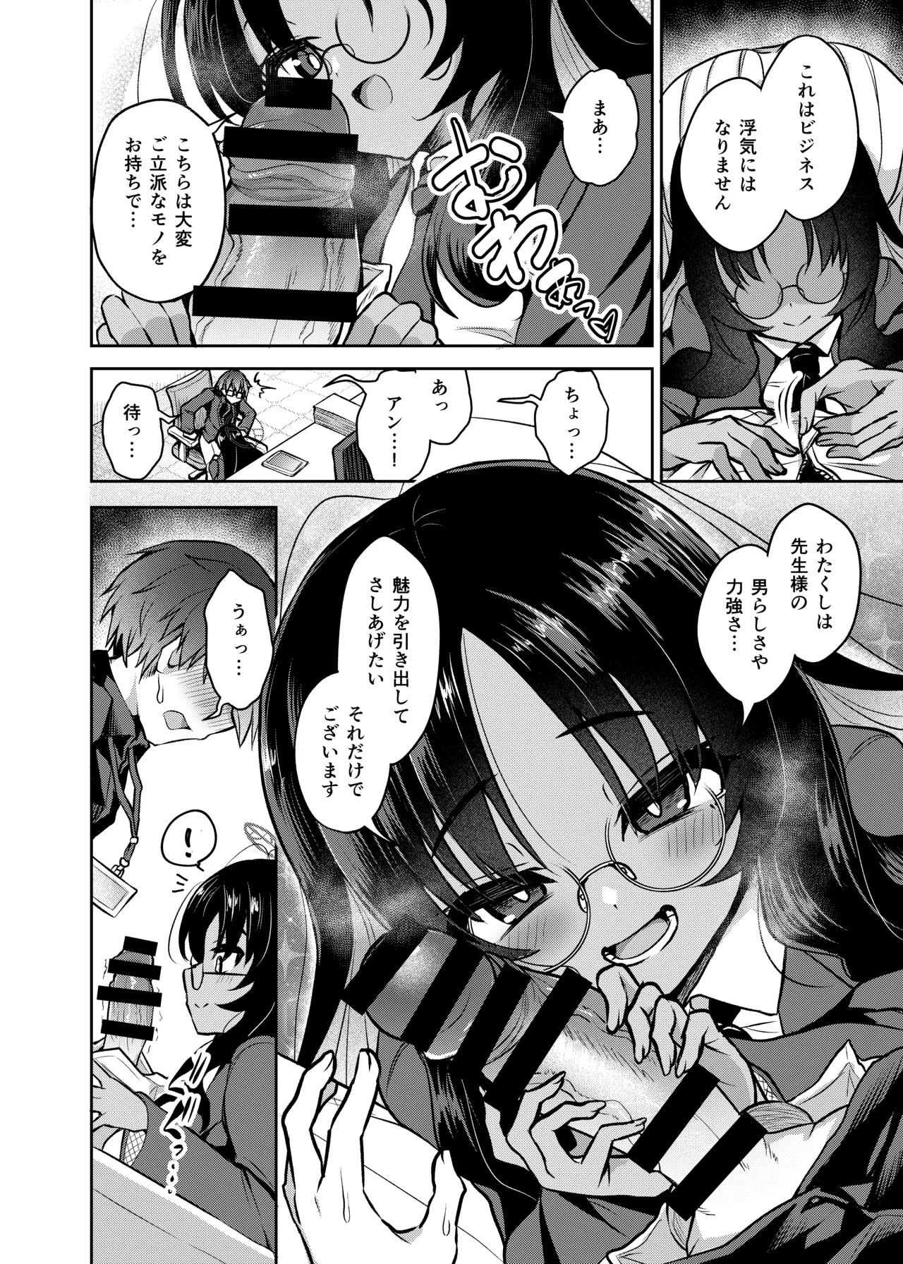 Preview page 7