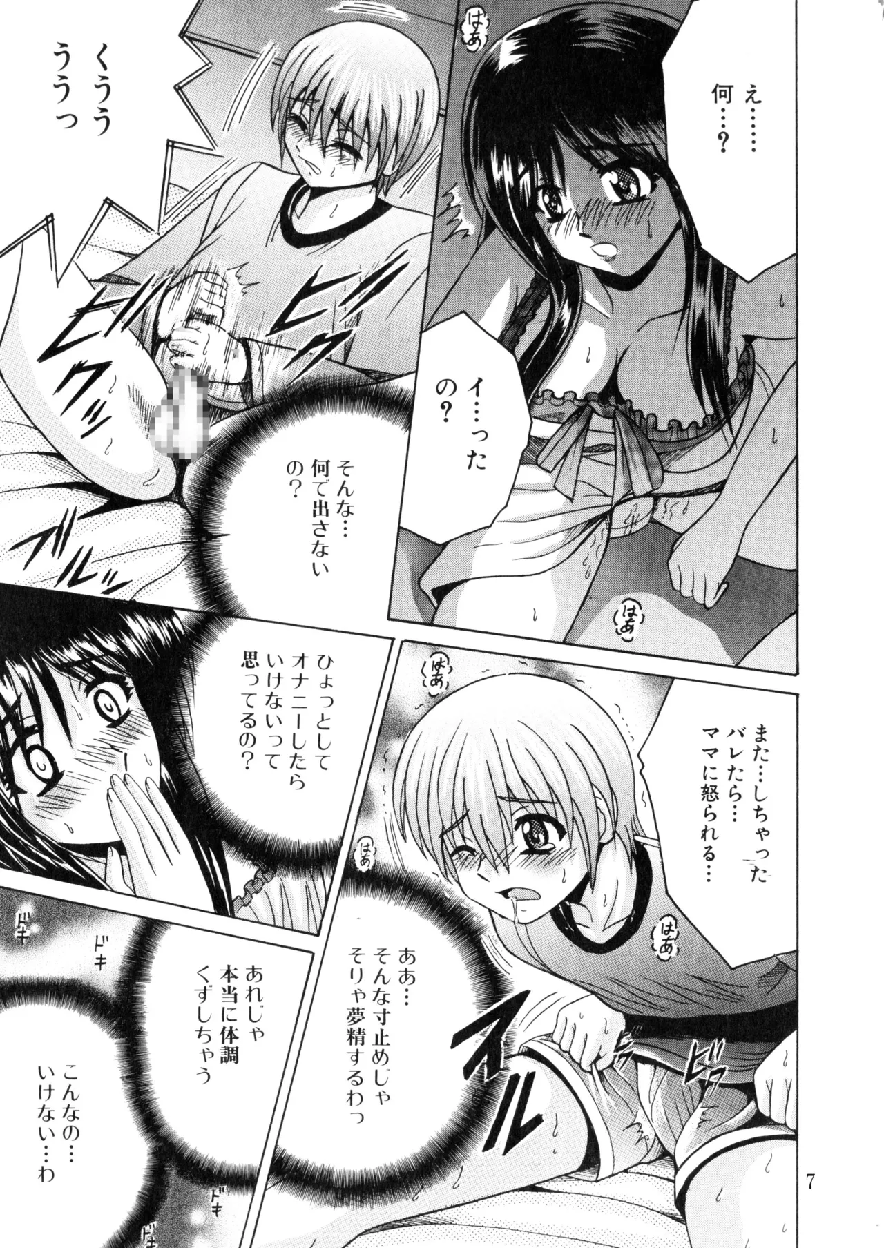 Preview page 6