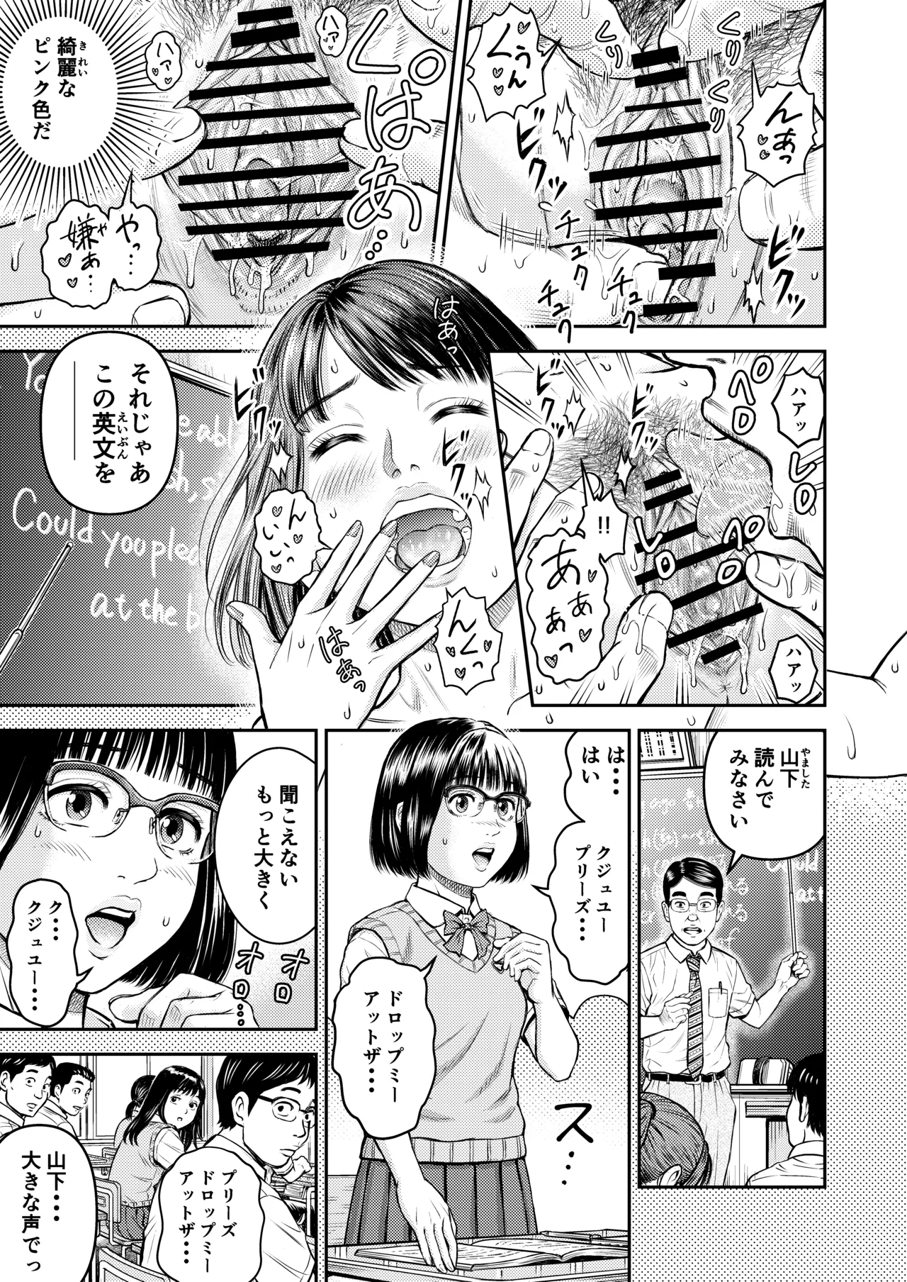 Dousoukai no Yoru - Page 22