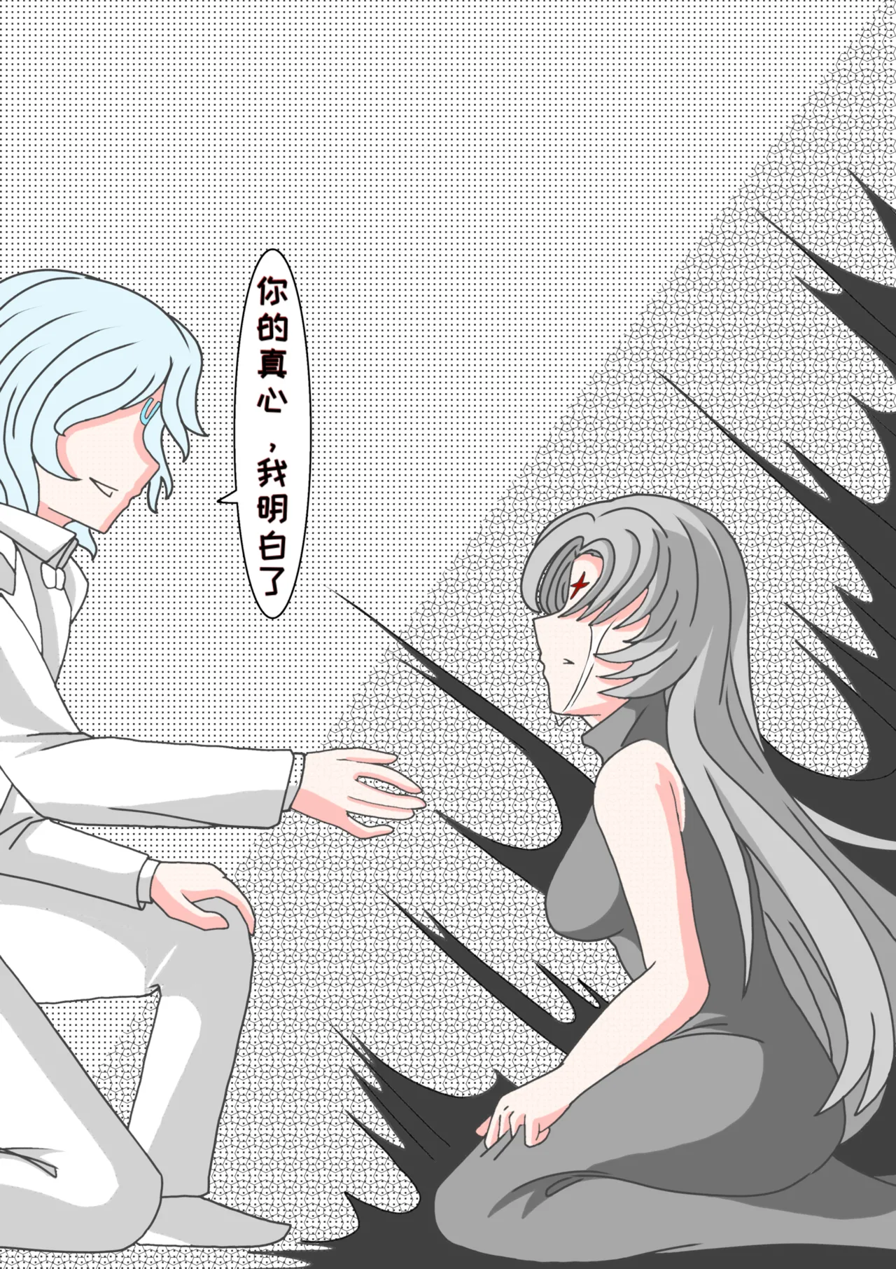 藏在心里的告白（怪兽娘）（银河x路基爱尔） - Page 17