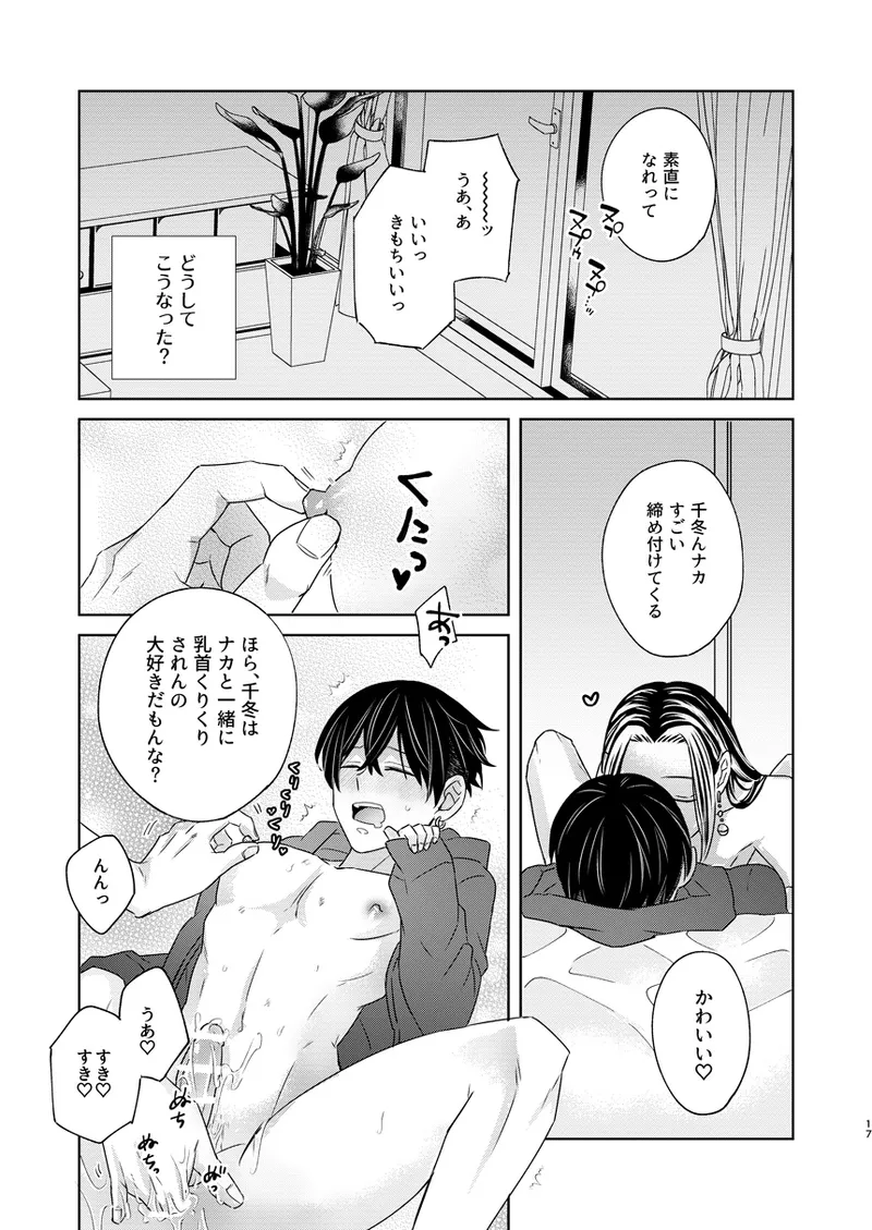 Kekkyoku, Zenbu - Page 16