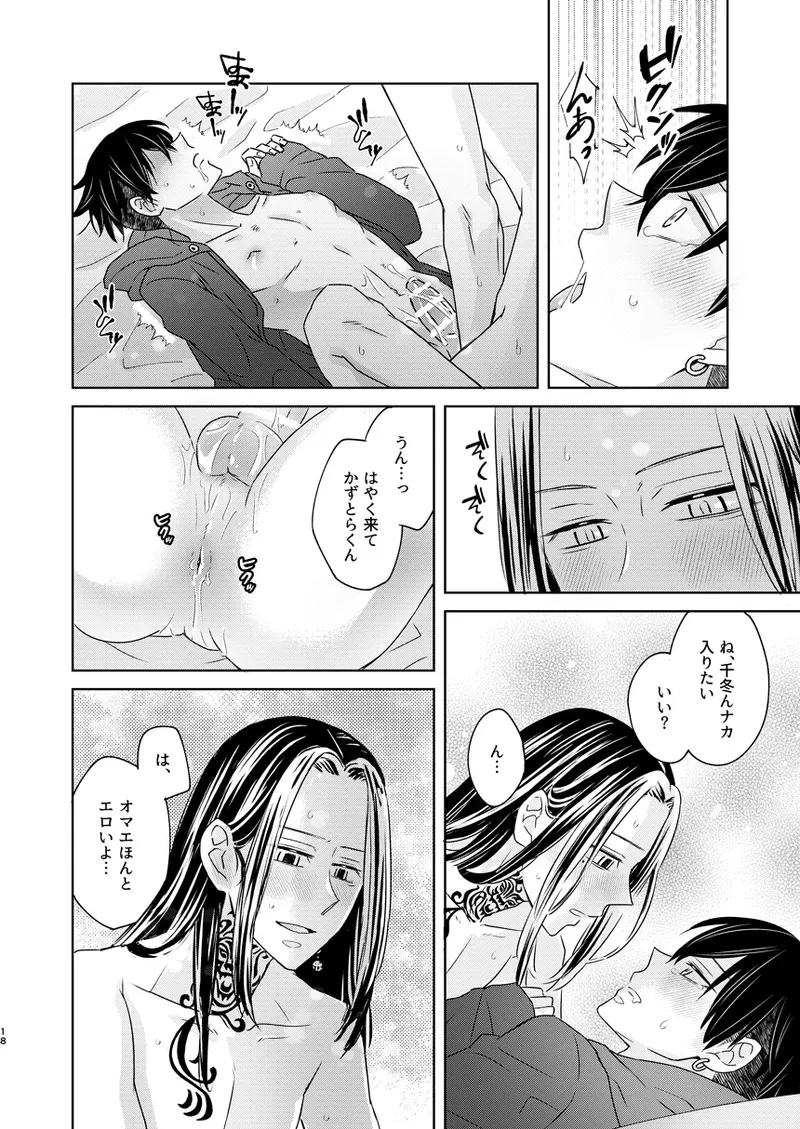 Kekkyoku, Zenbu - Page 17