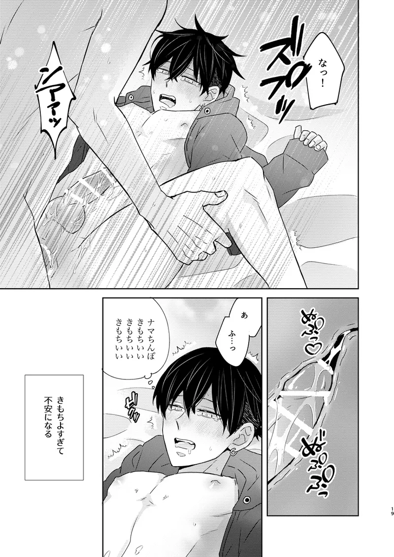 Kekkyoku, Zenbu - Page 18