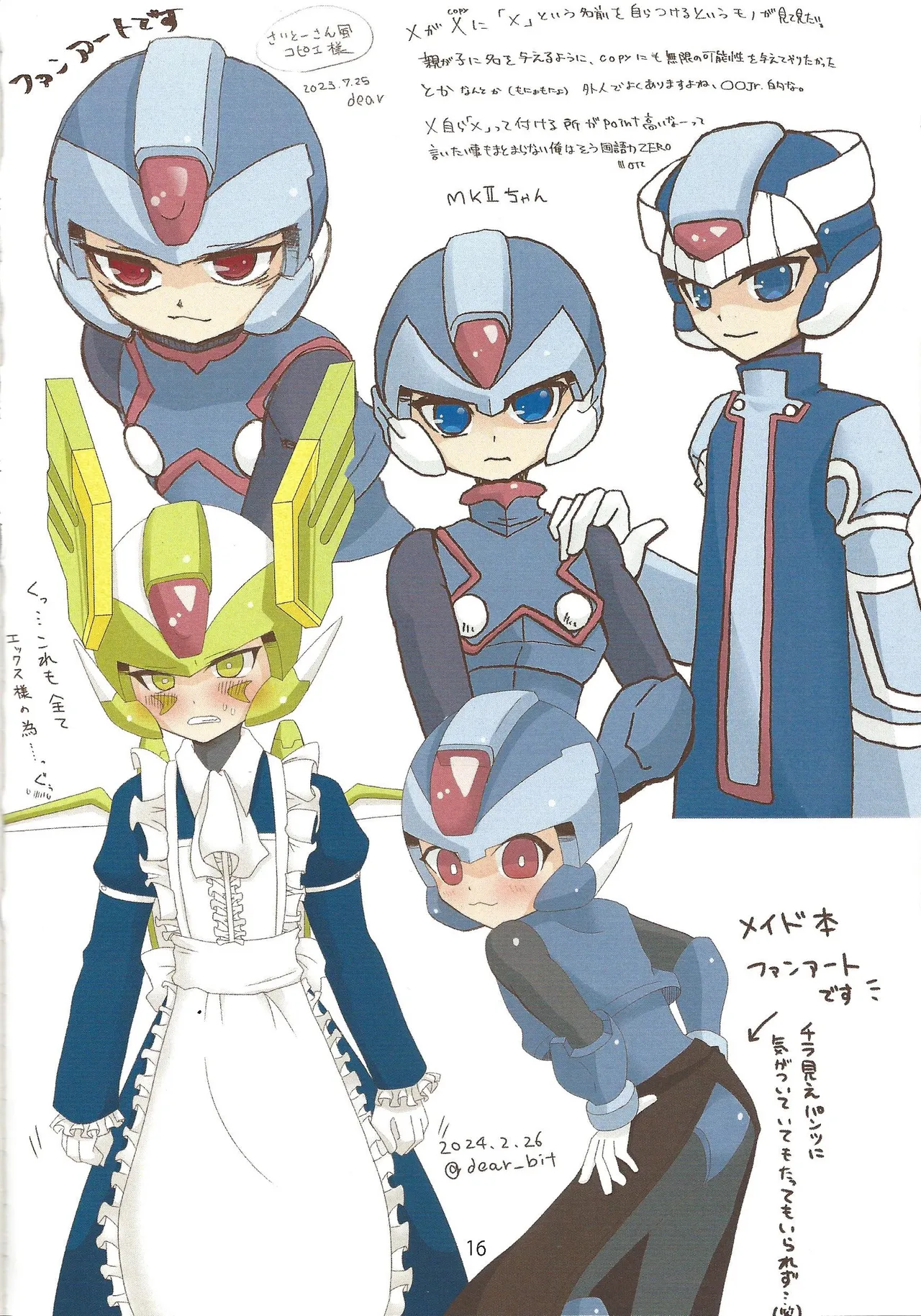 2023~2025 dear Compilation book - Page 17