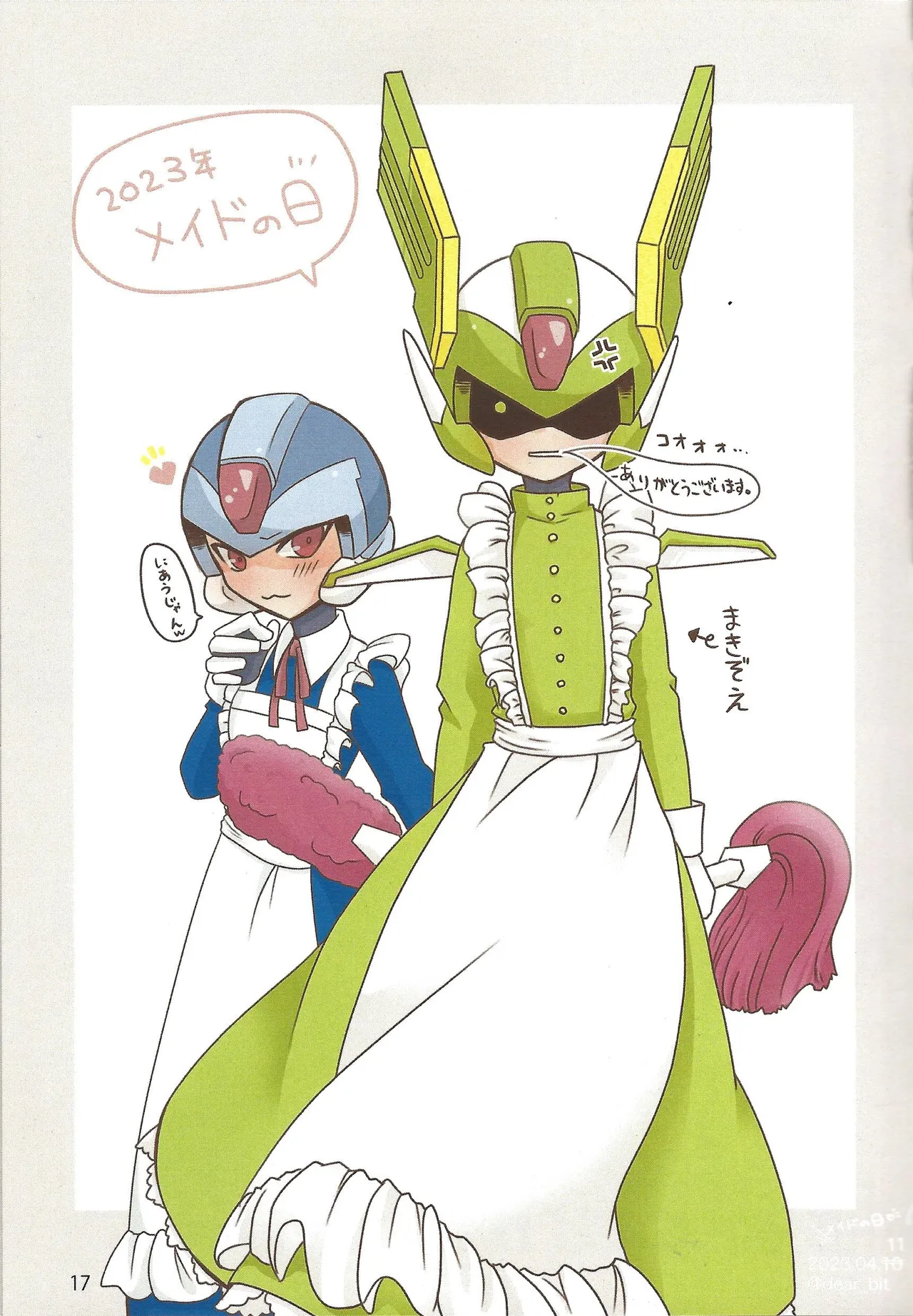 2023~2025 dear Compilation book - Page 18