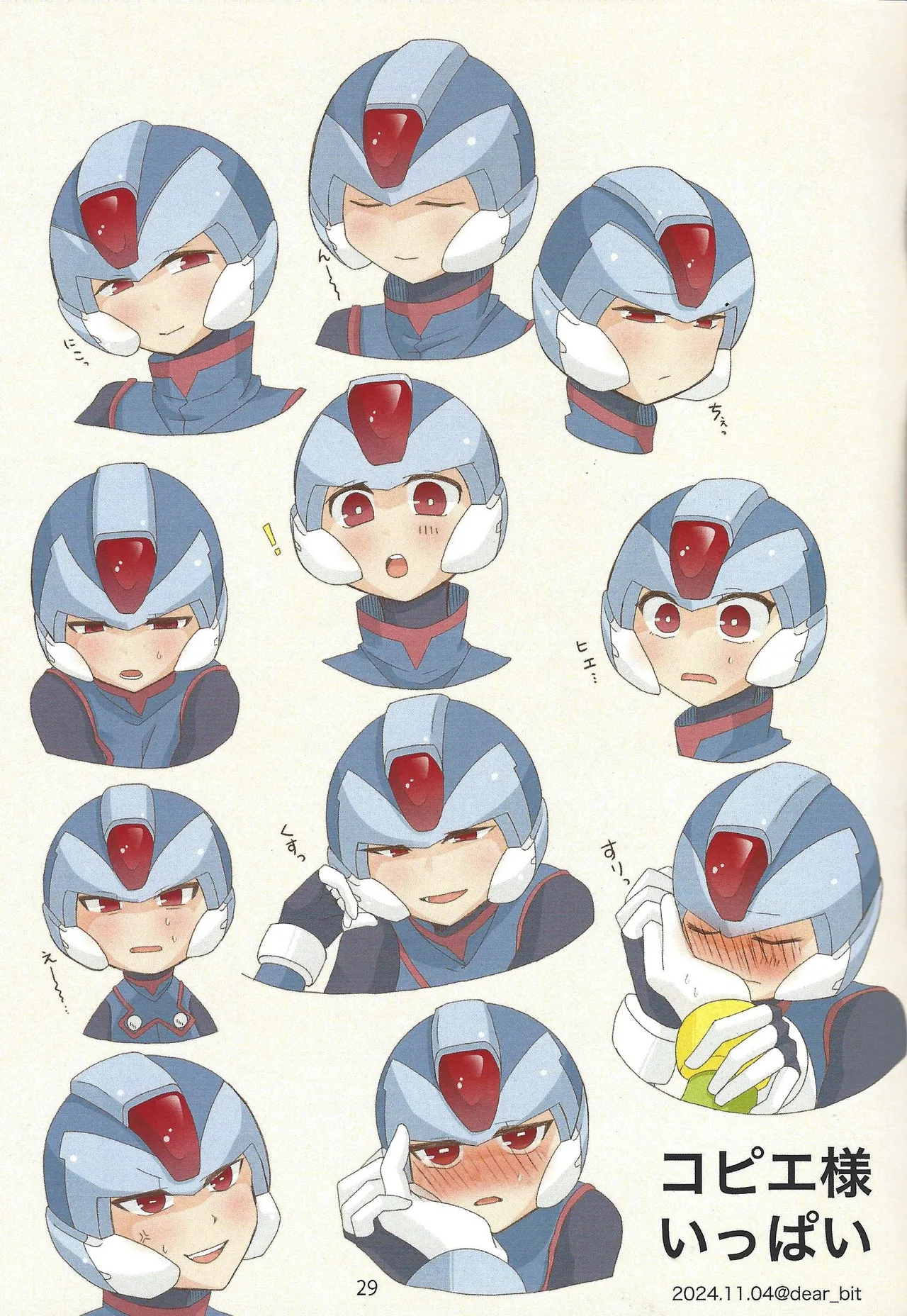 2023~2025 dear Compilation book - Page 30
