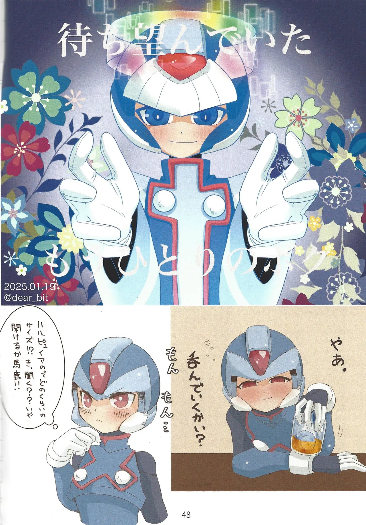2023~2025 dear Compilation book - Page 49