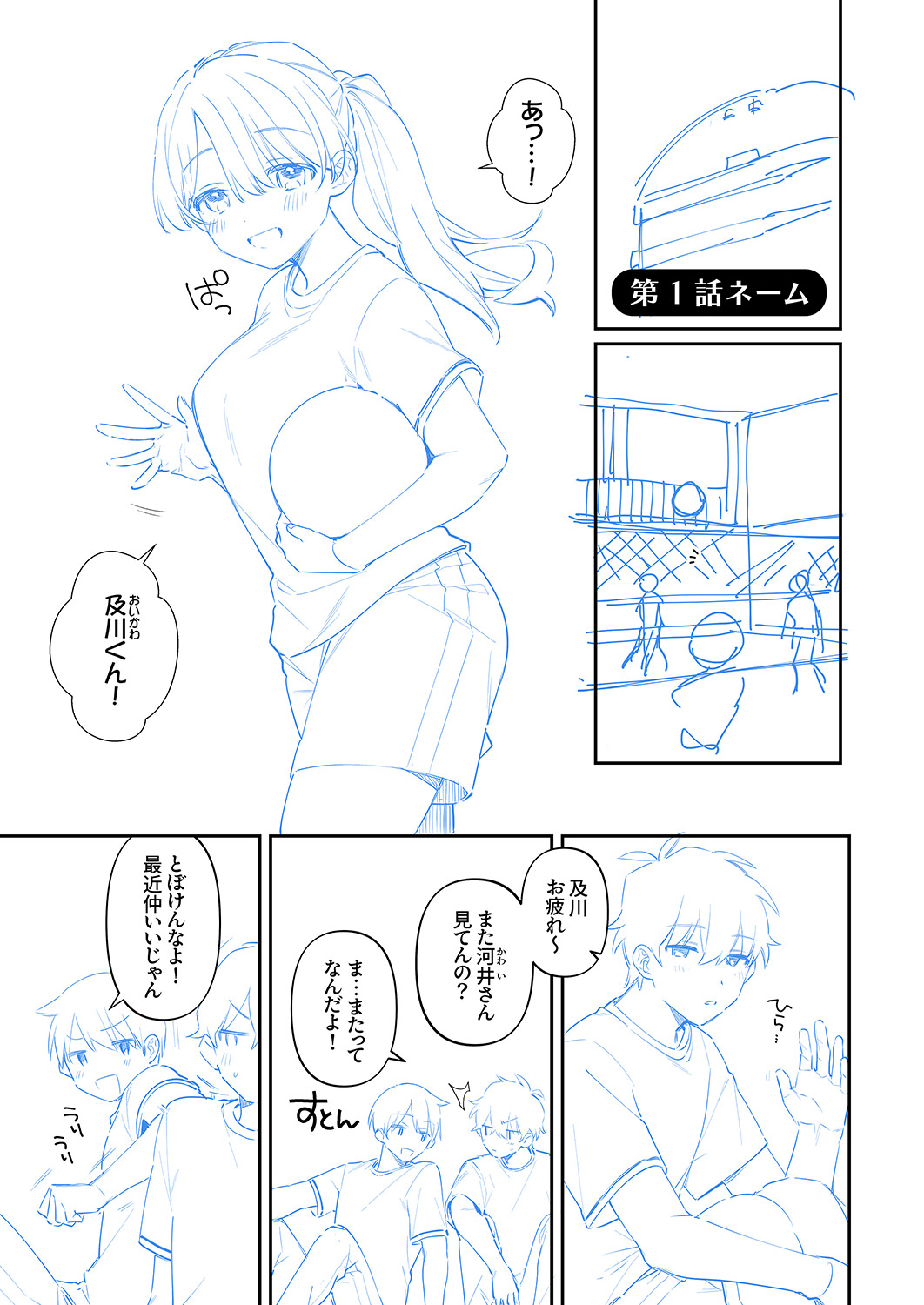Saigomade Shitaina - Page 215