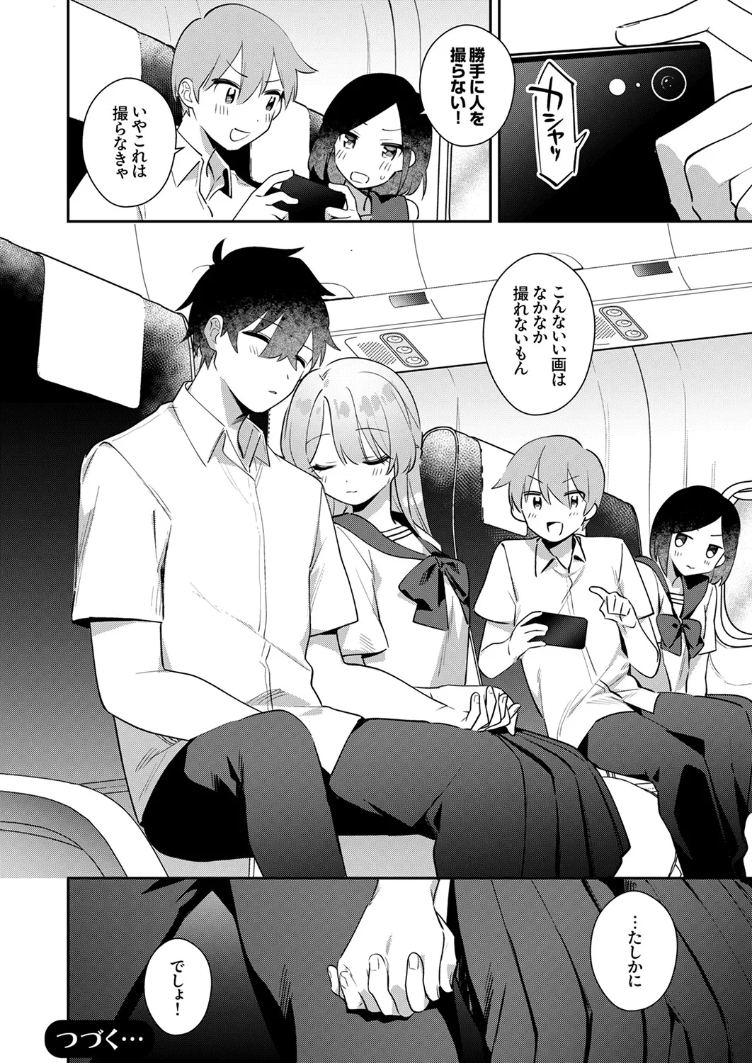 Saigomade Shitaina - Page 52