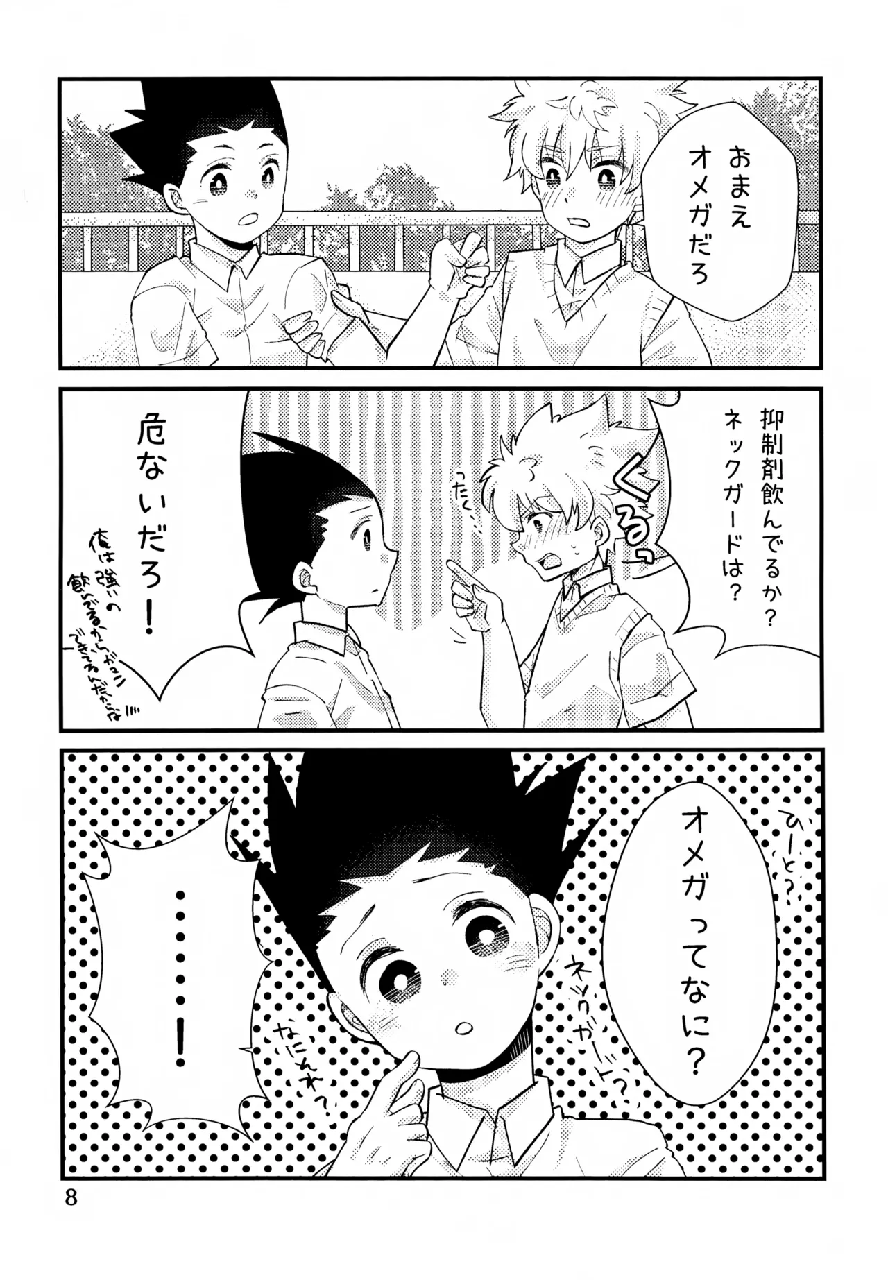 Preview page 8