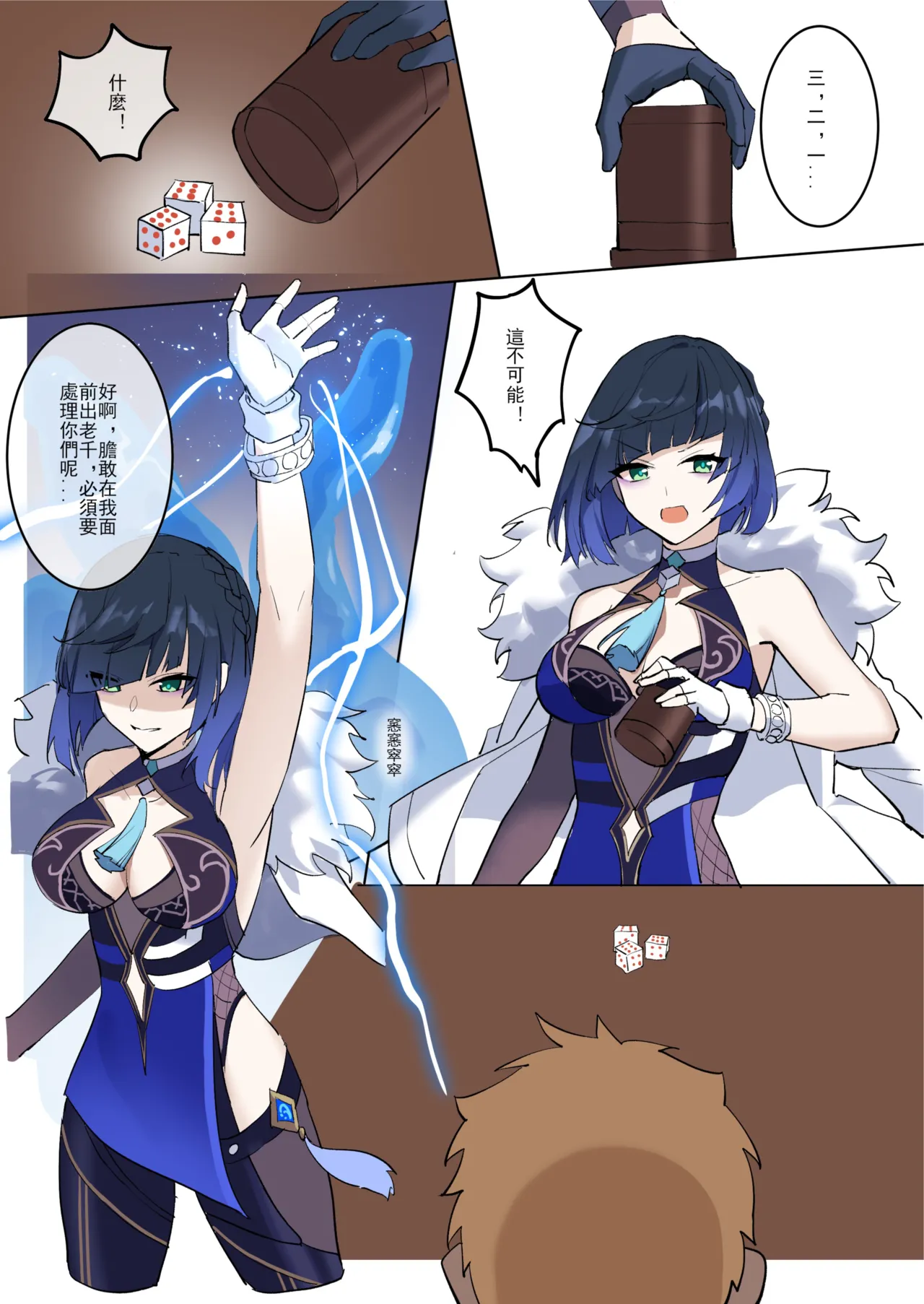 GENSHIN-03 - Page 2