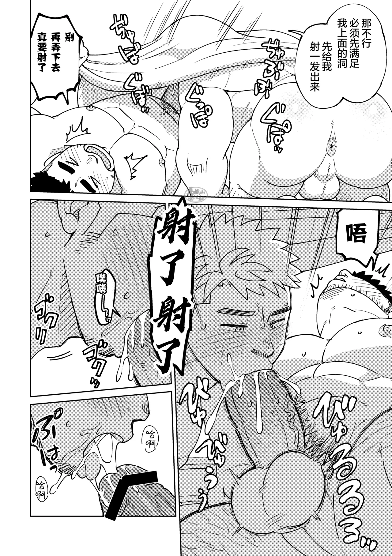 nanoni nanoni ne. | 往事成风还如梦 - Page 16