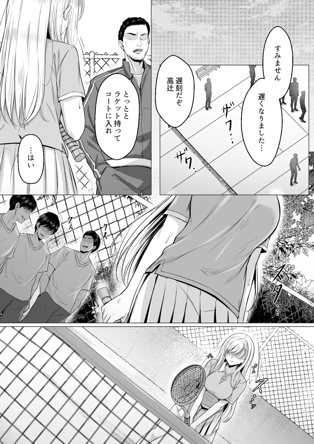 Migawari 2 - Page 14