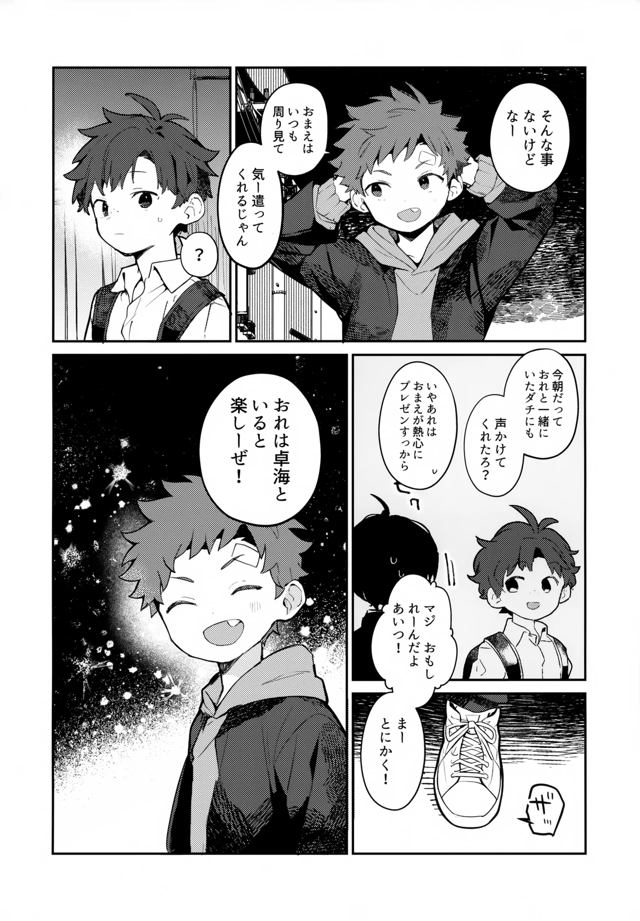 NTR Higai Mousou - Page 25