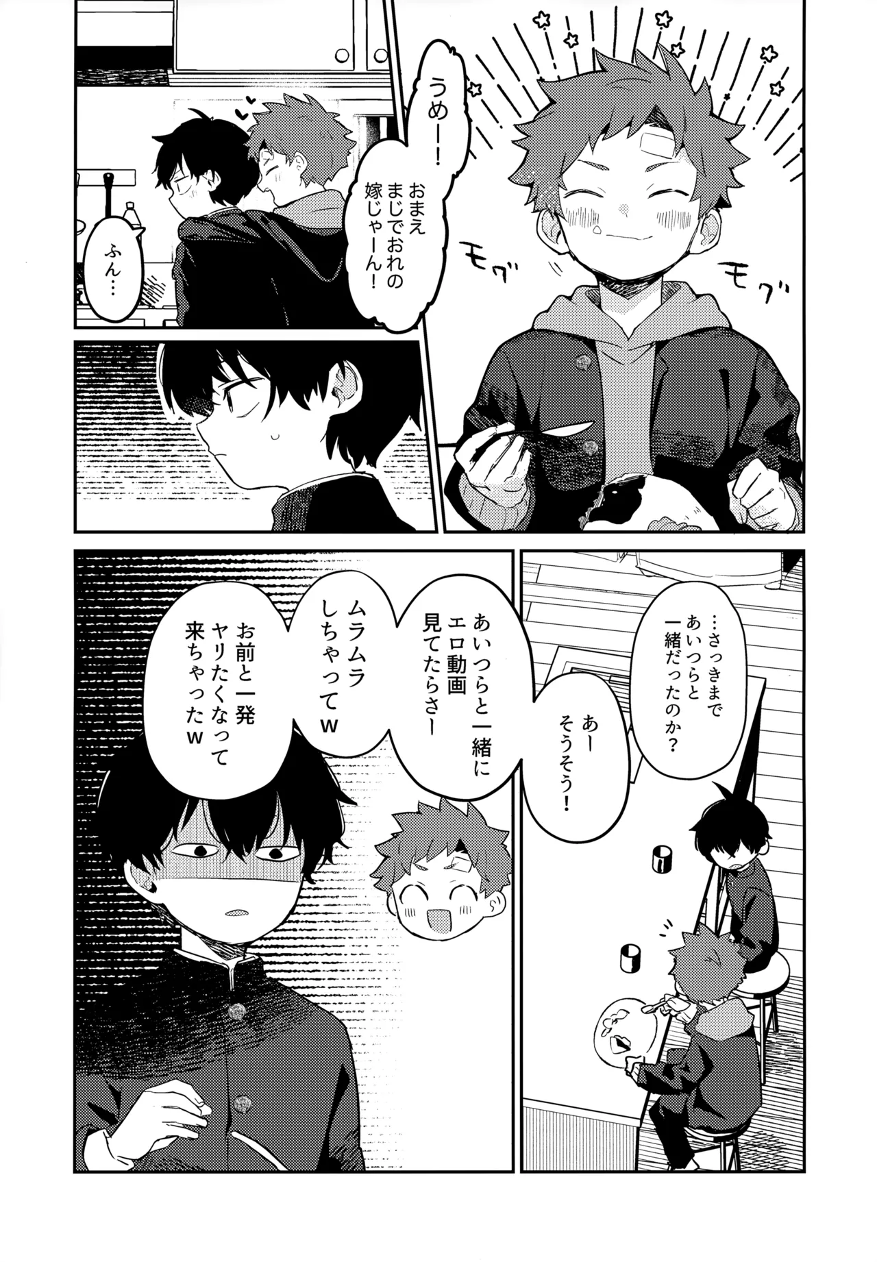 NTR Higai Mousou - Page 30