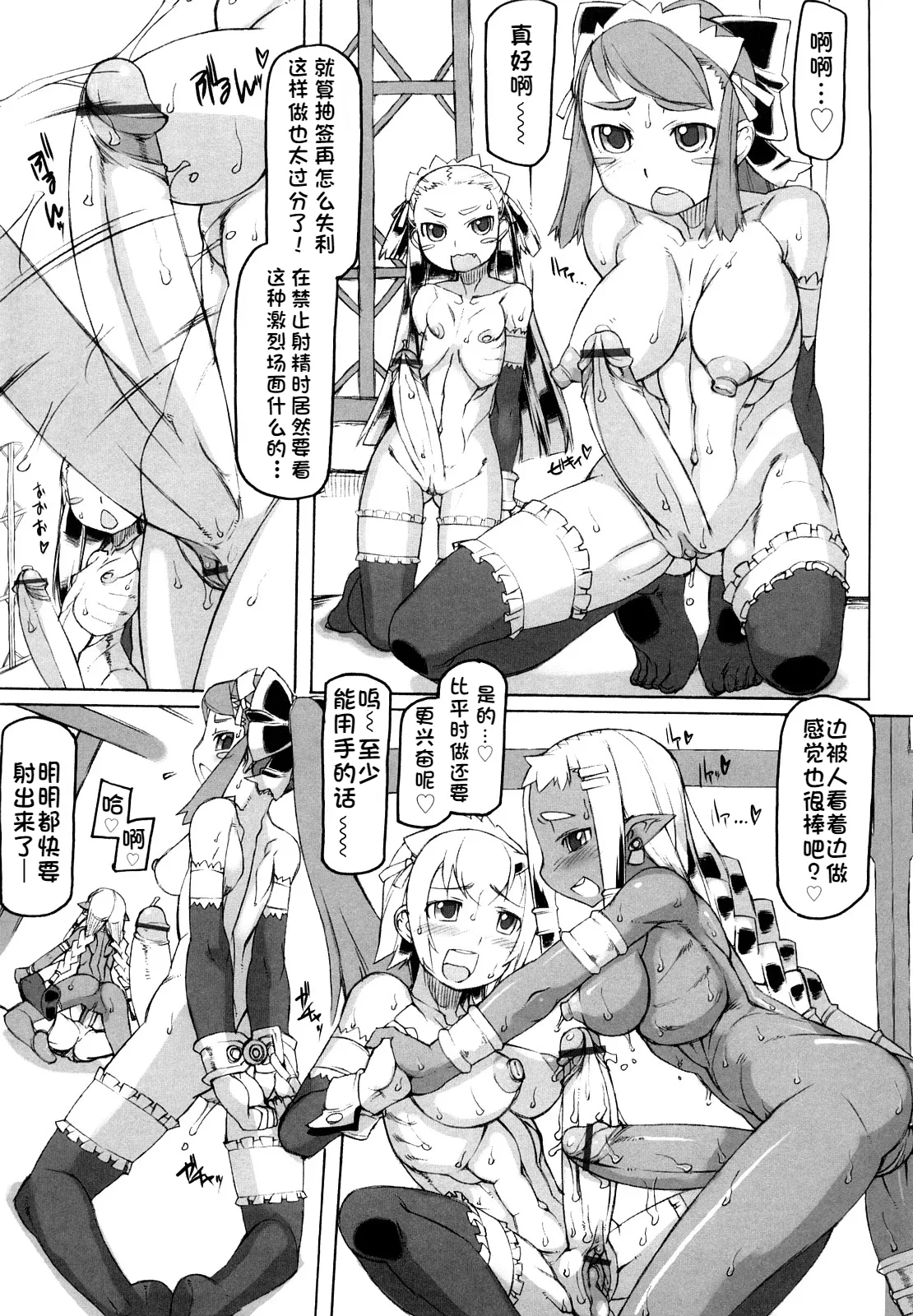 F no Yuuwaku - Page 108