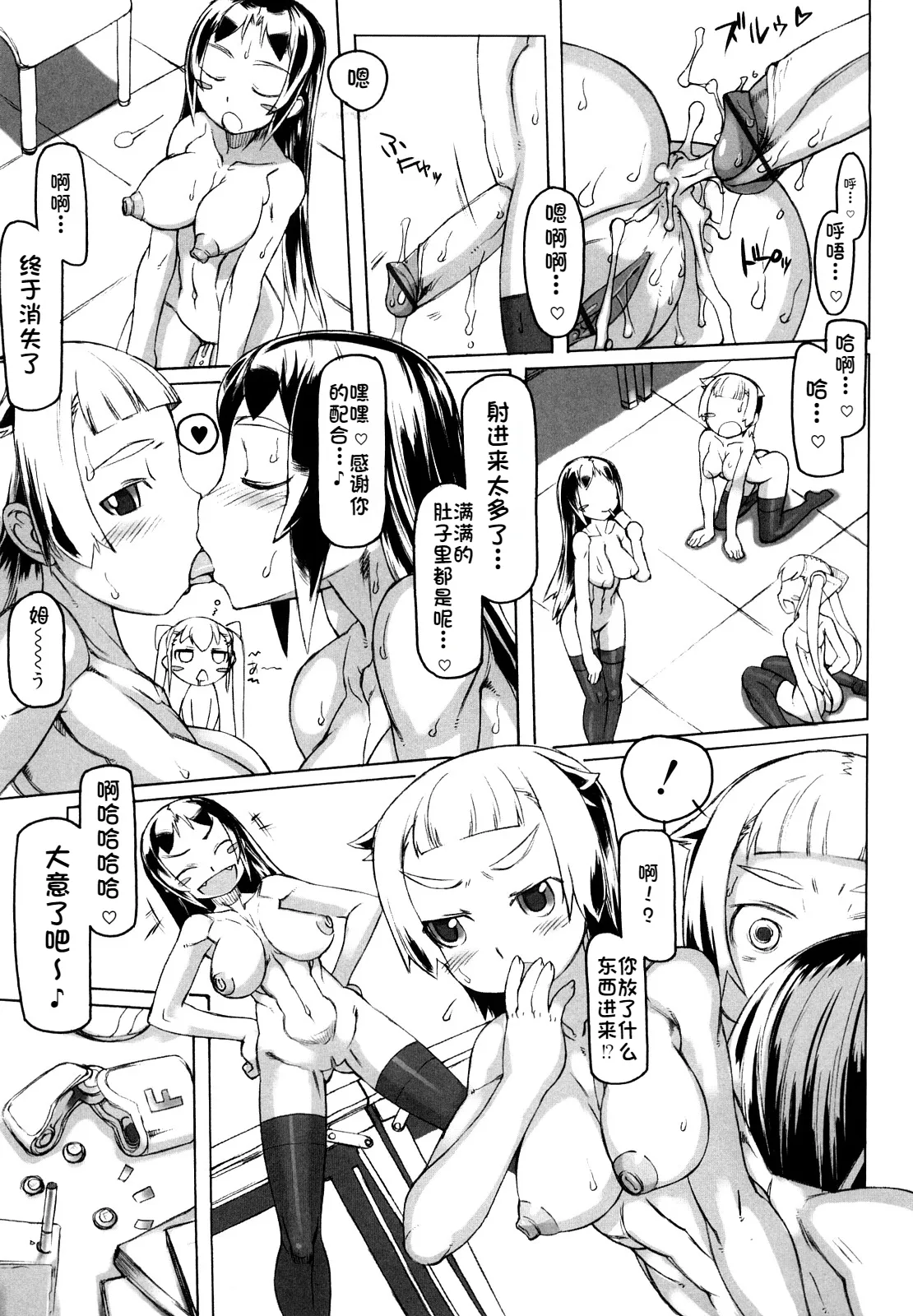 F no Yuuwaku - Page 12