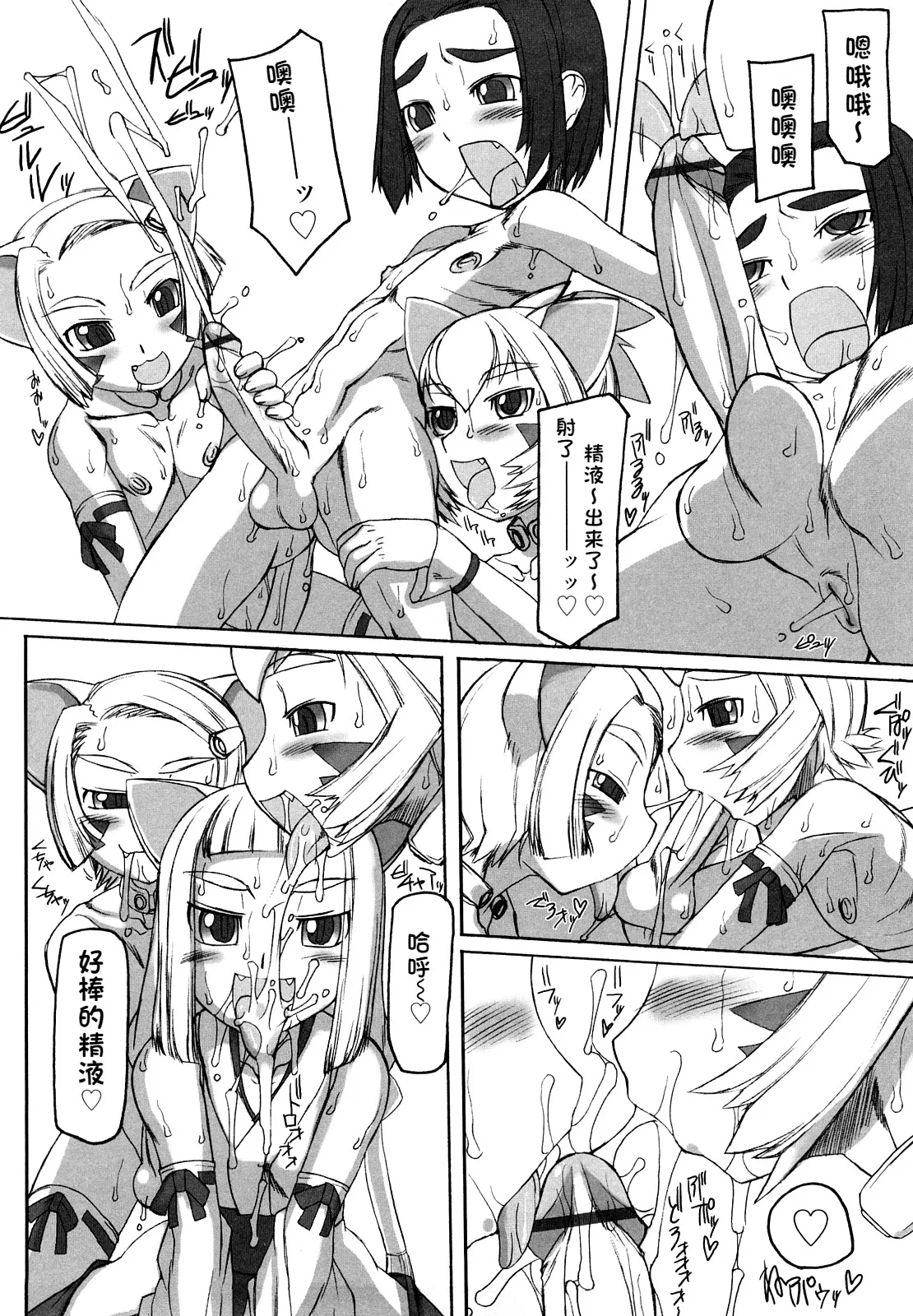 F no Yuuwaku - Page 211