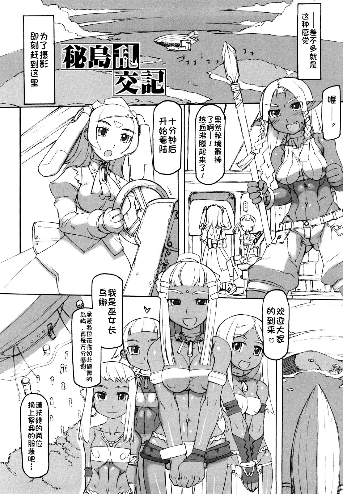 F no Yuuwaku - Page 91