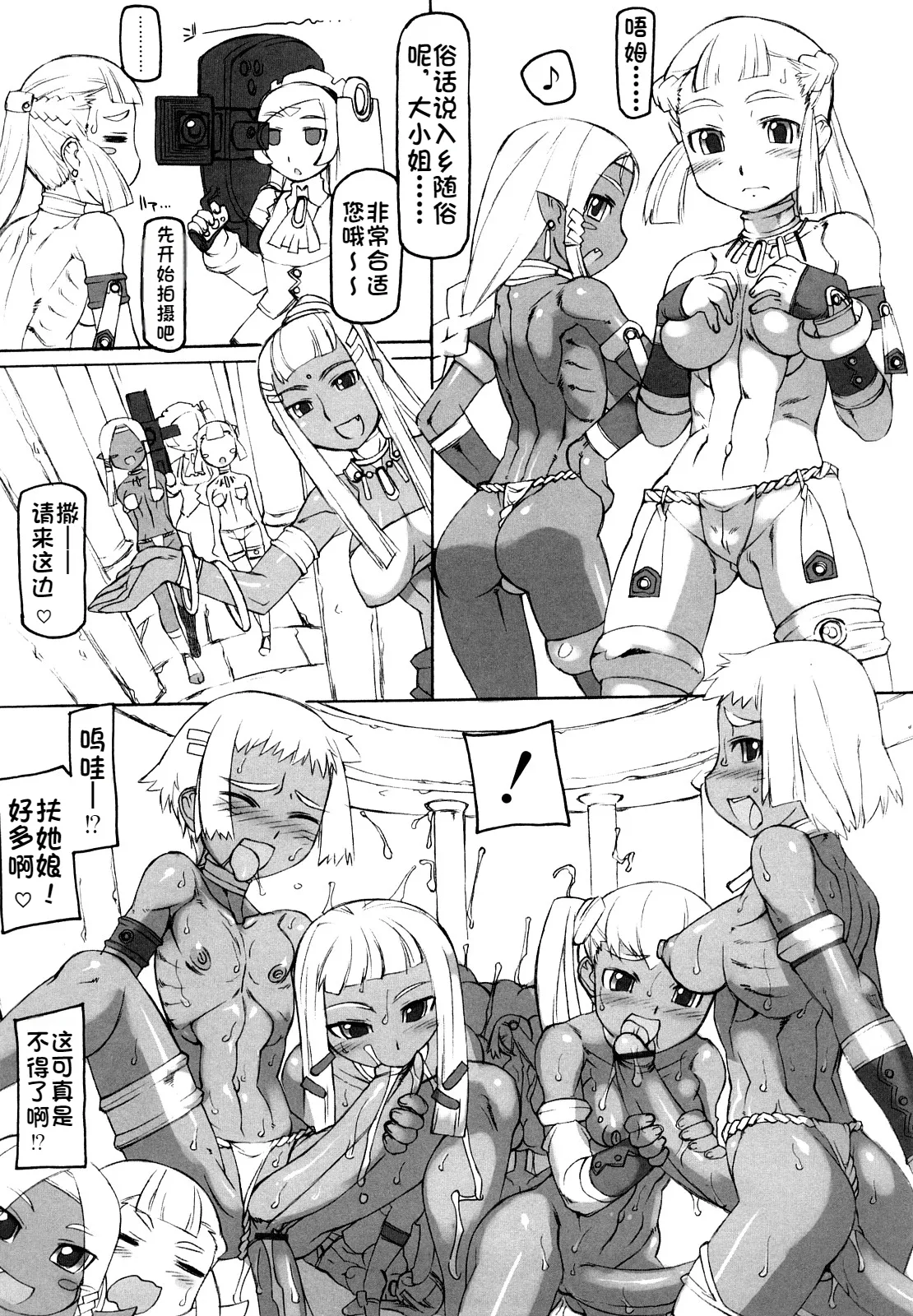 F no Yuuwaku - Page 92