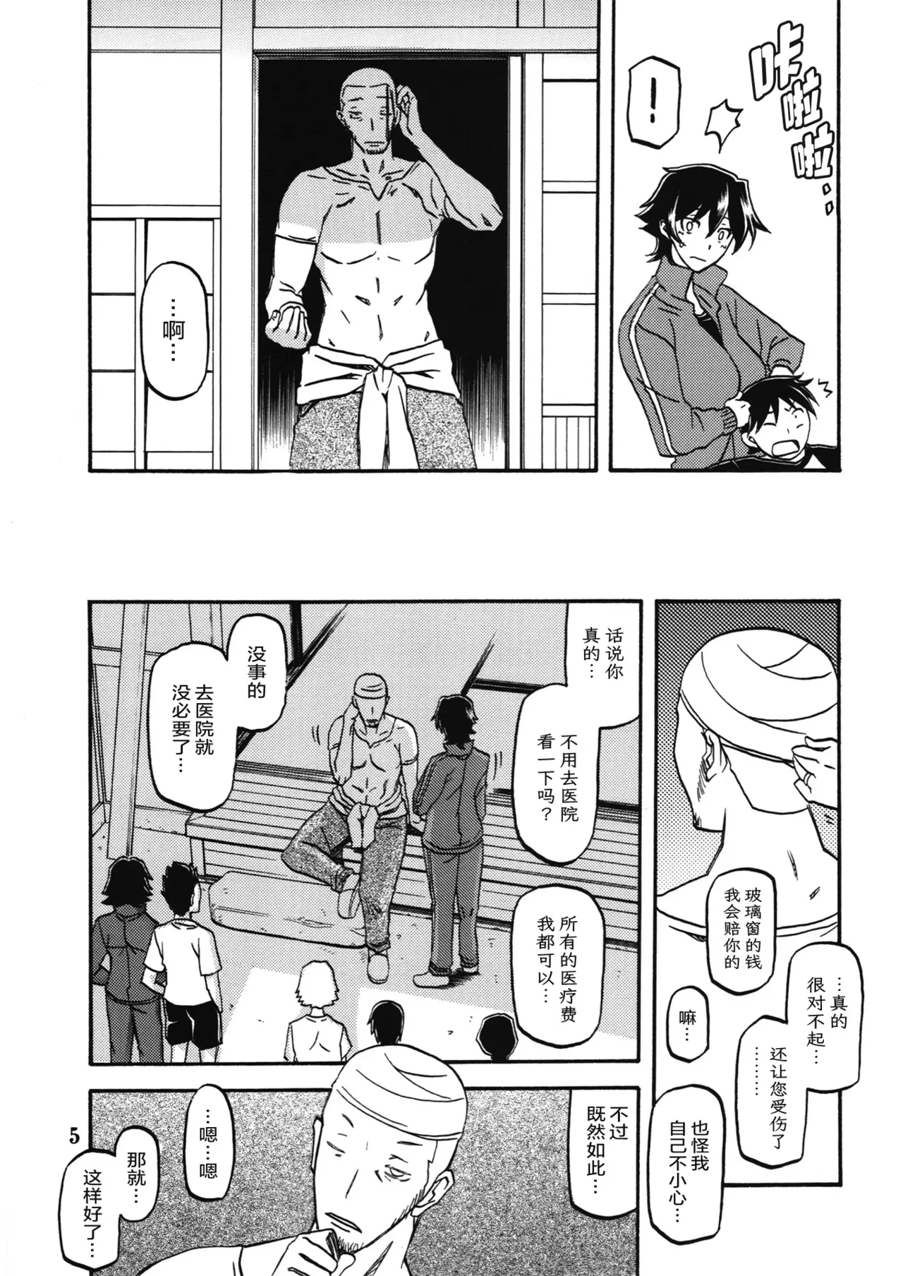 Preview page 4