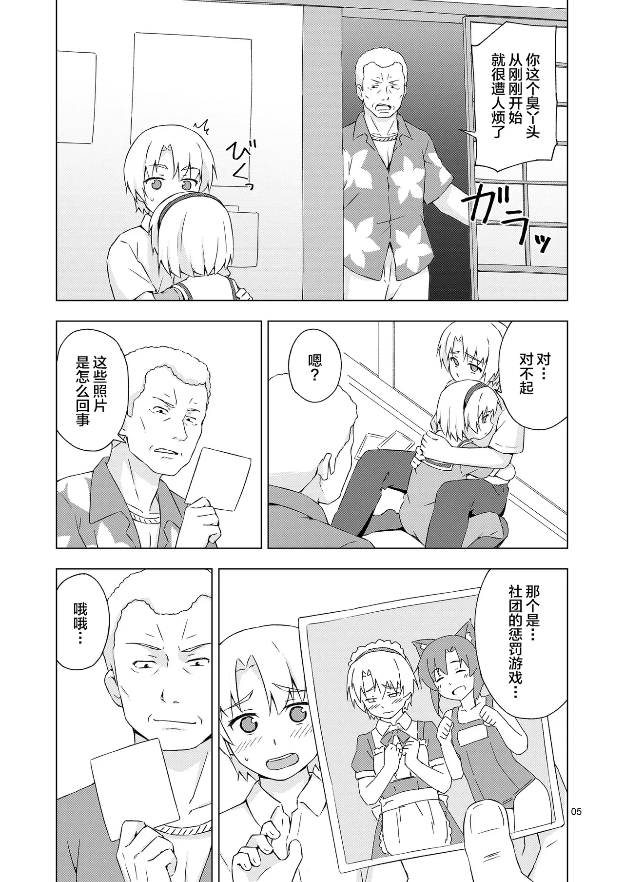 Preview page 4