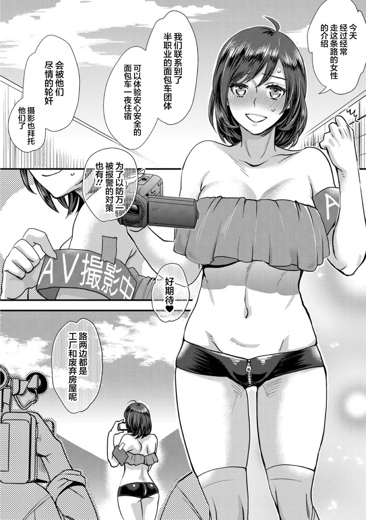 Sarasare Aidol - Page 36