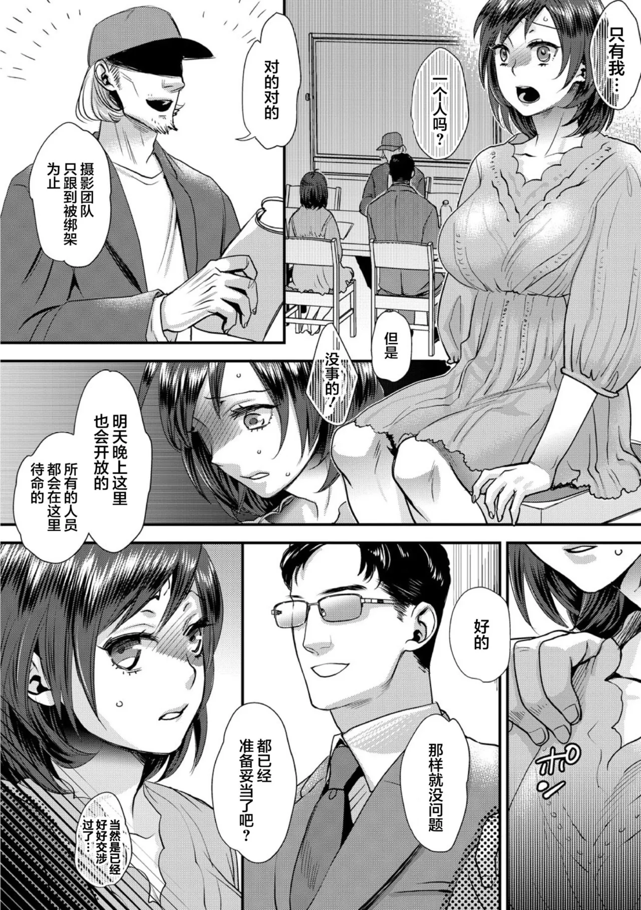 Sarasare Aidol - Page 38