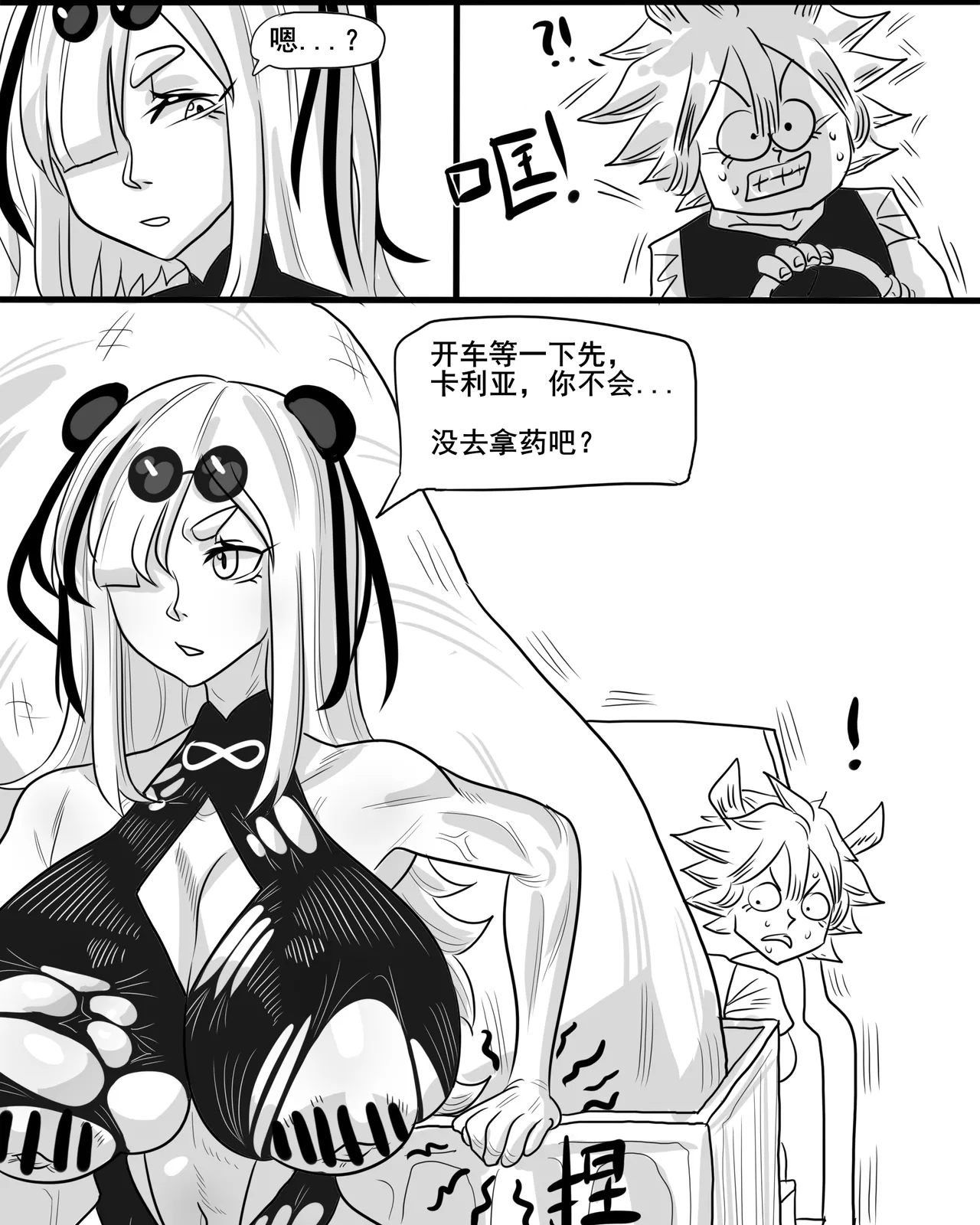 寄生方舟 01-09 - Page 48