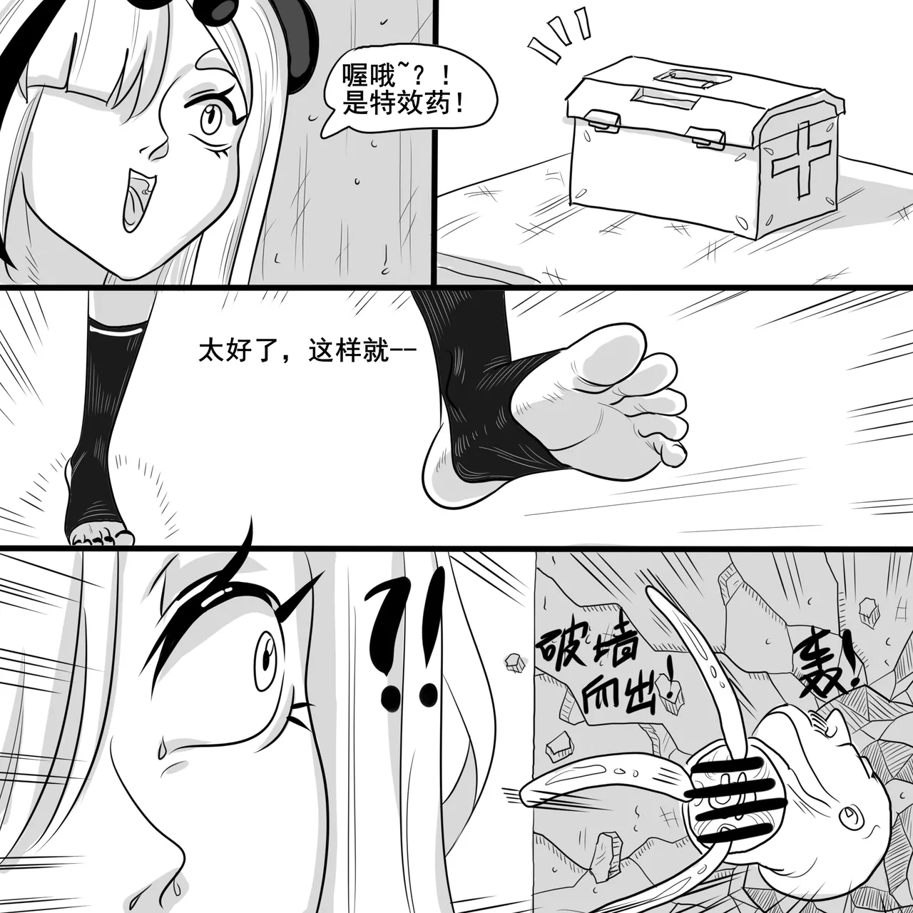寄生方舟 01-09 - Page 55