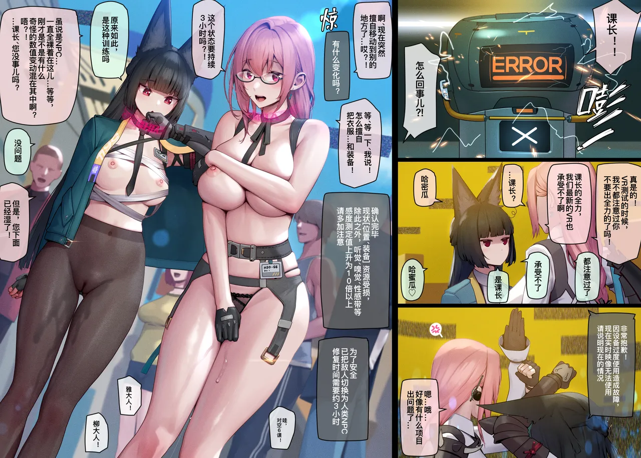 Section 6 「1-8」 - Page 1