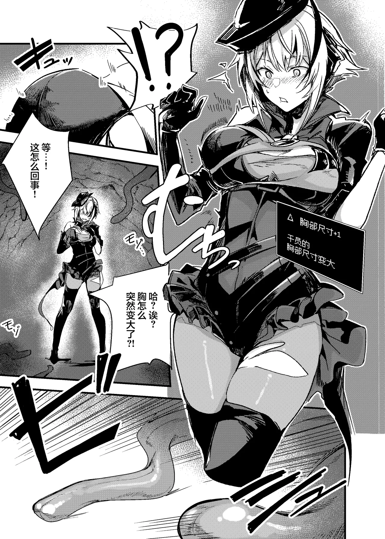 ERO Trap Keiyaku | 色情陷阱危机合约 - Page 4