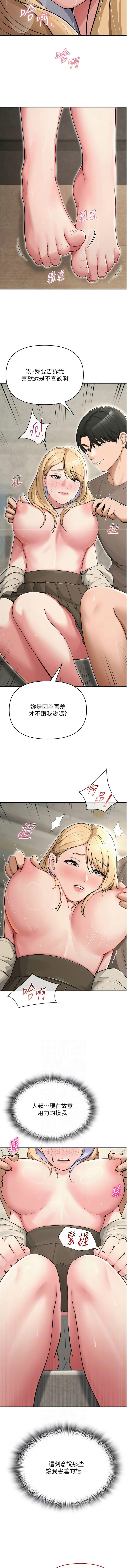 网红女老师 | 網紅女老師 1-32 END - Page 477