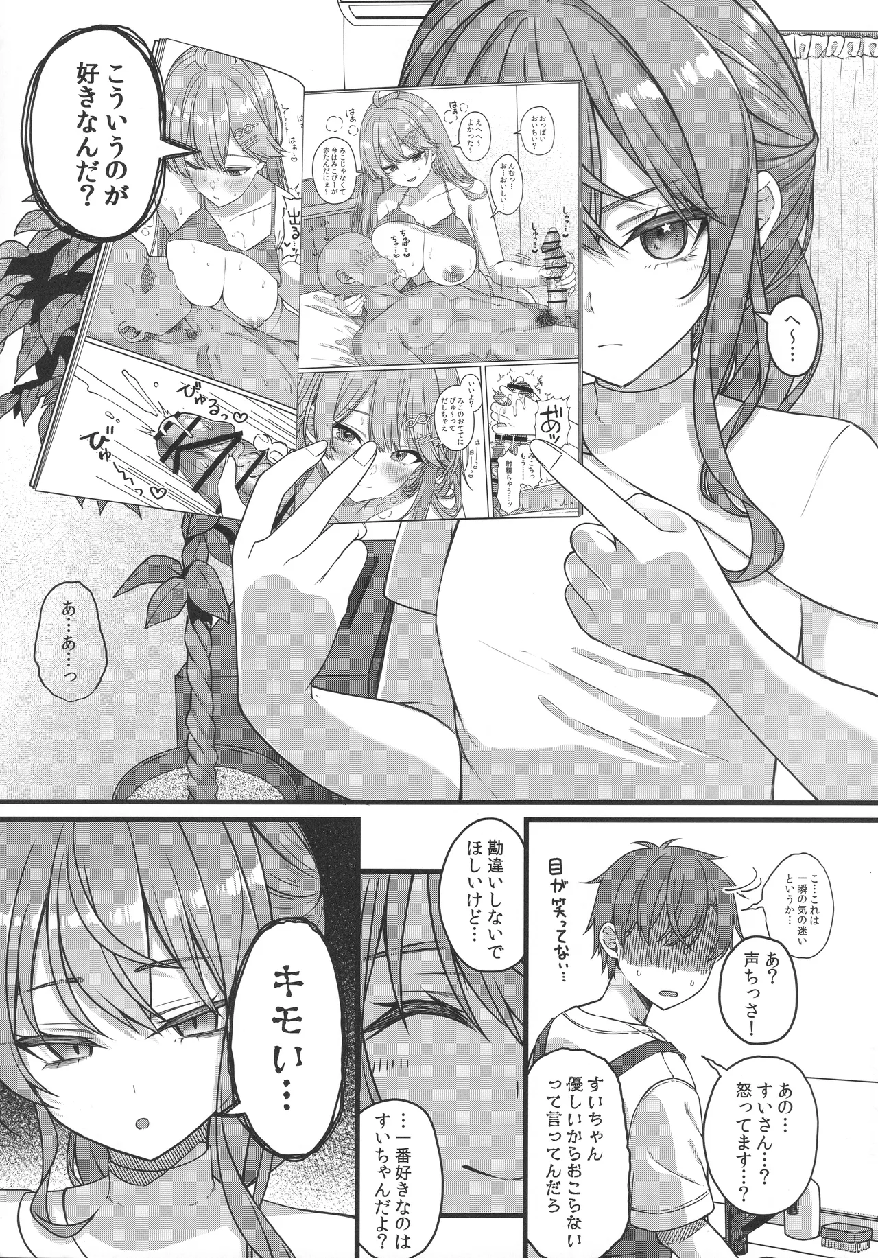 Tentai Kansoku - Page 10