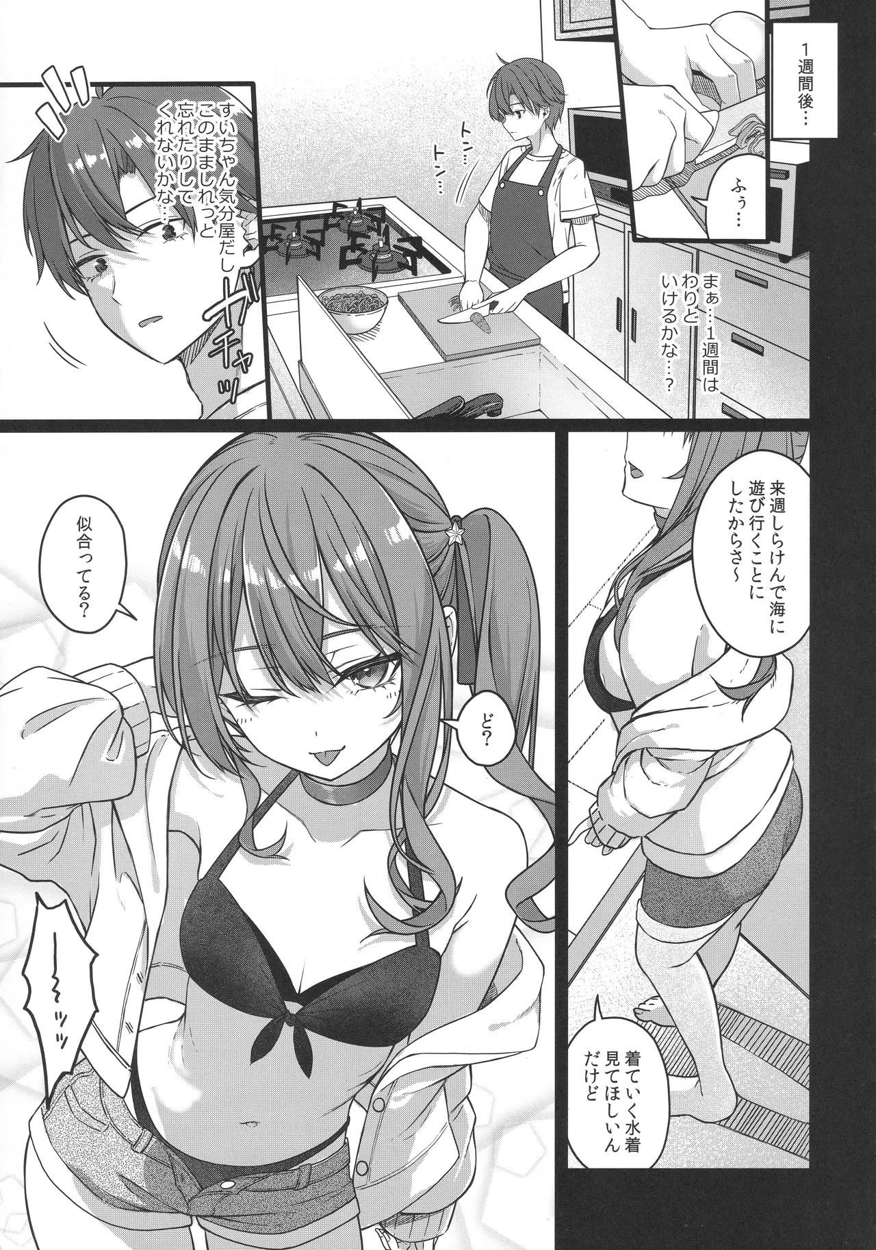 Tentai Kansoku - Page 14