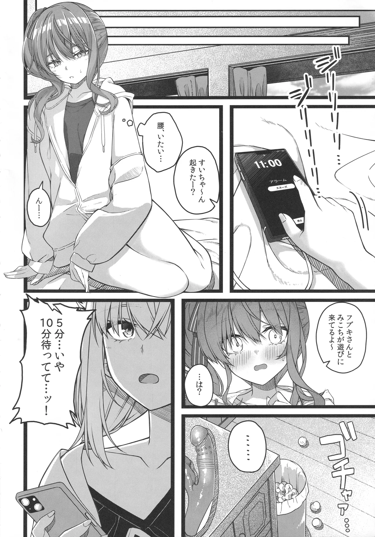 Tentai Kansoku - Page 157