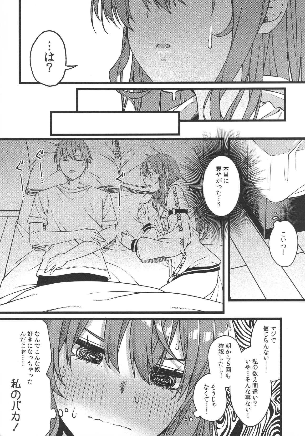 Tentai Kansoku - Page 22