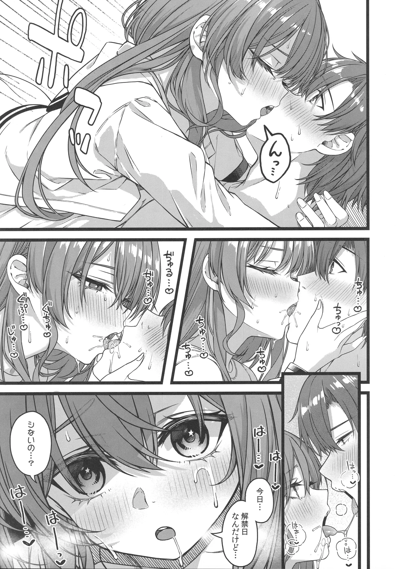 Tentai Kansoku - Page 24