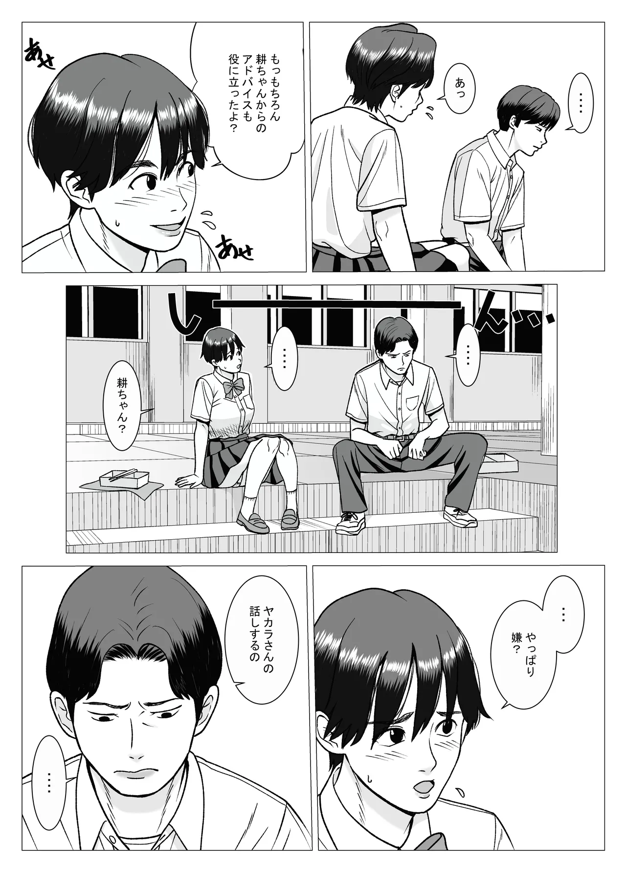 SNS 01 - Page 11