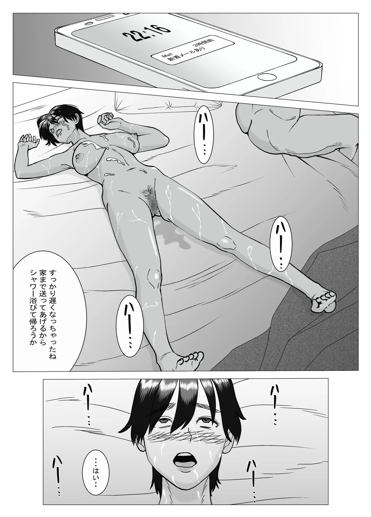SNS 01 - Page 24