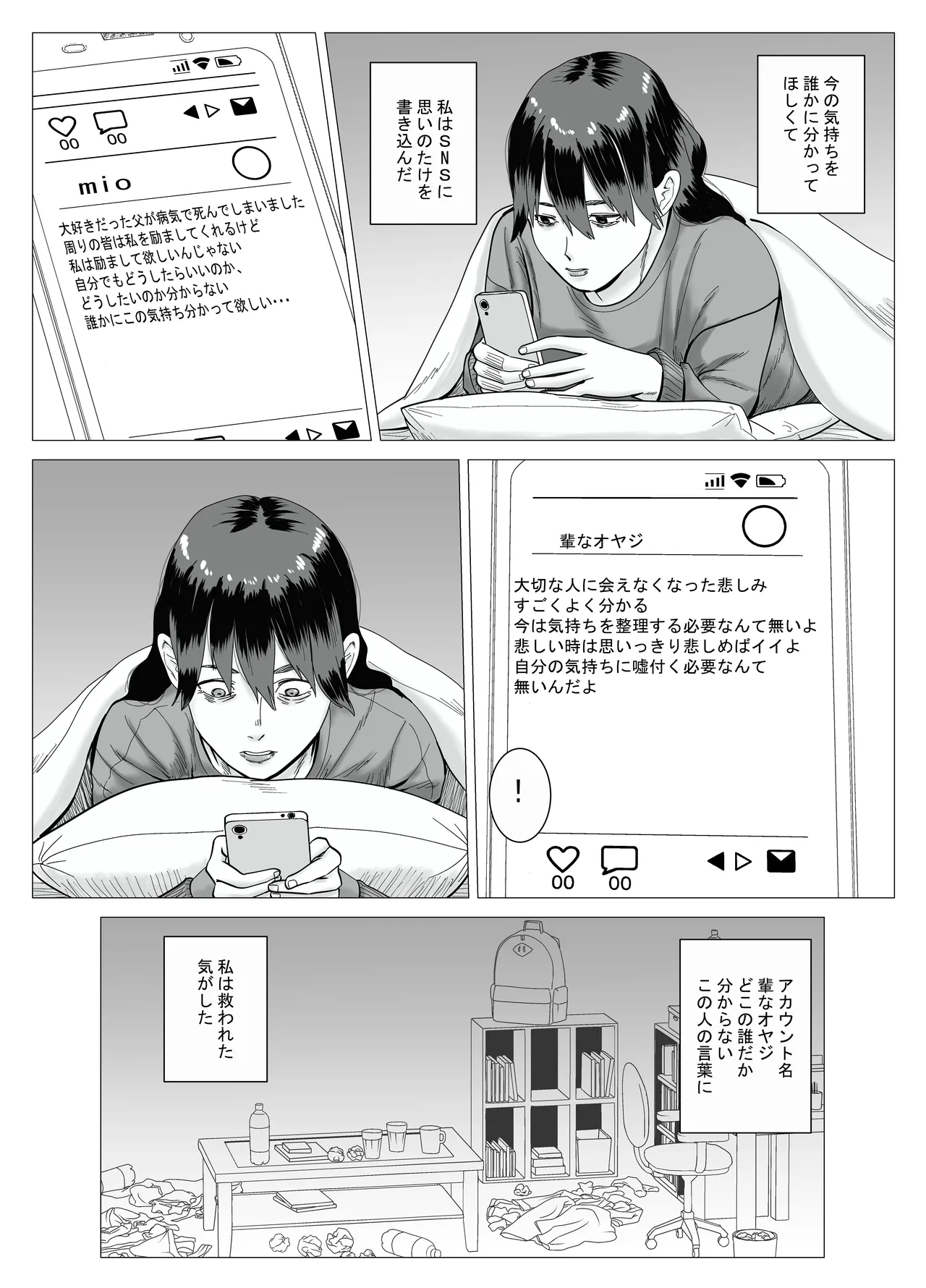 SNS 01 - Page 28