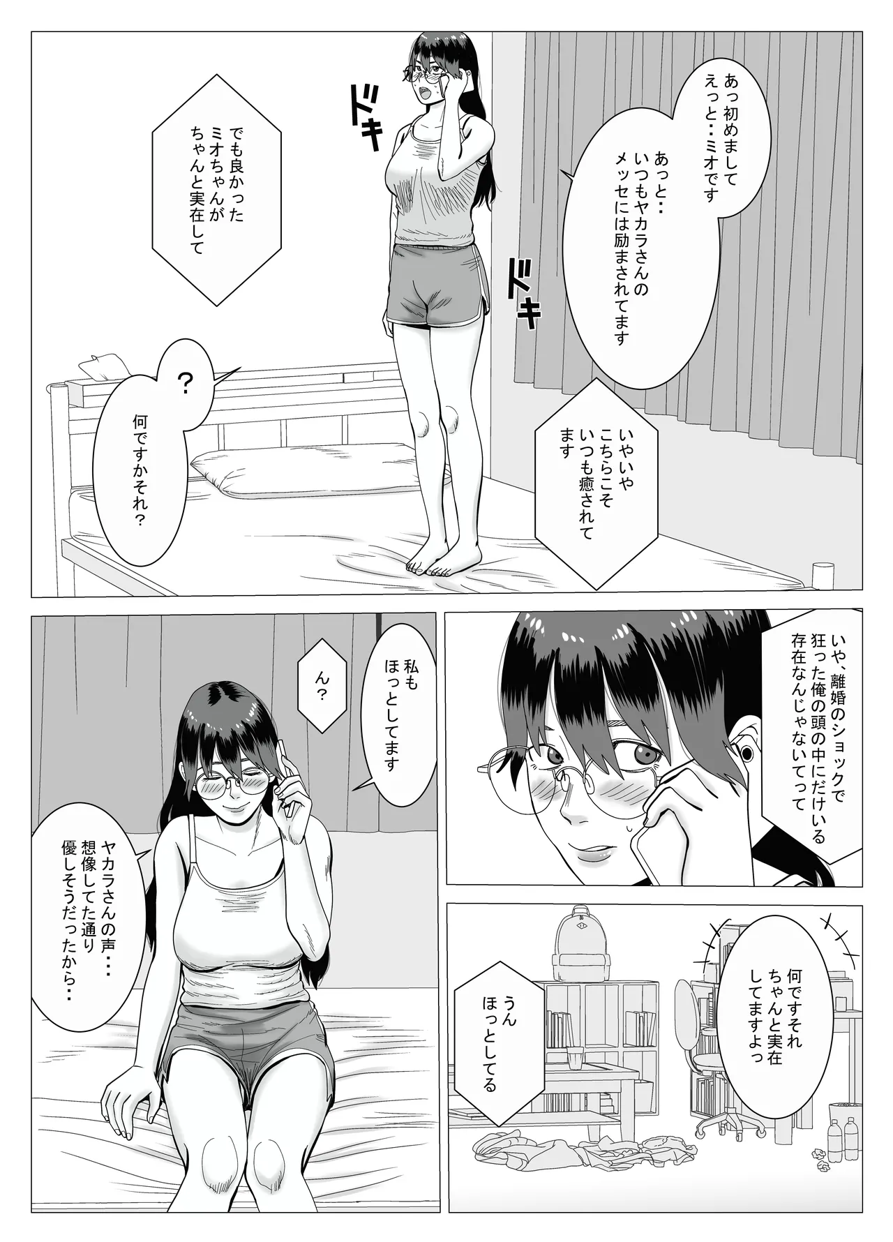 SNS 01 - Page 34