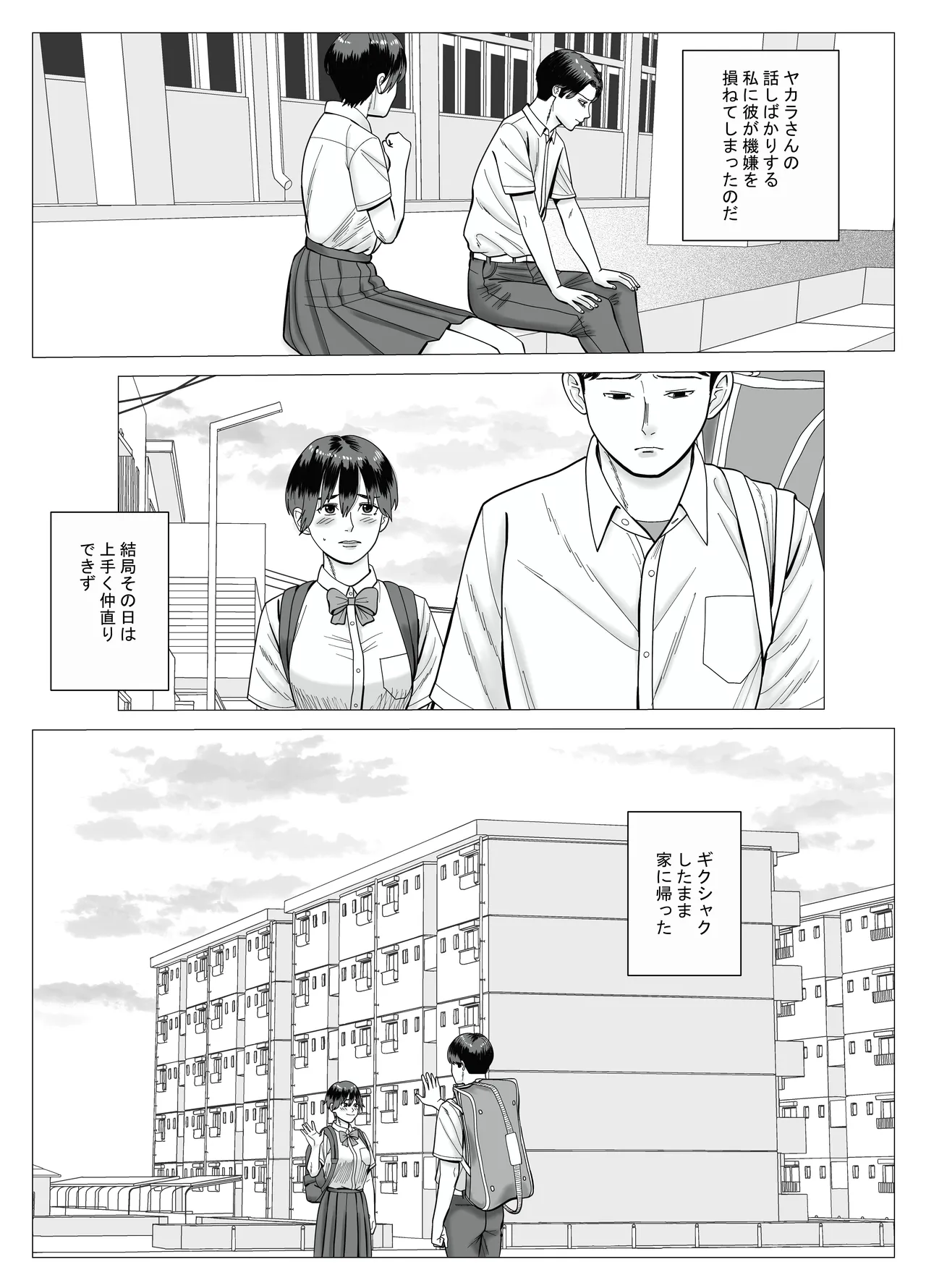 SNS 01 - Page 37