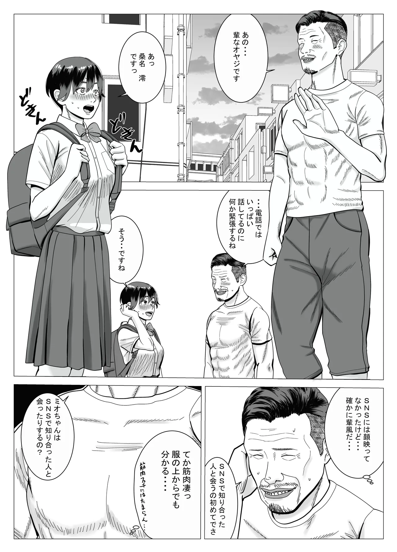 SNS 01 - Page 49