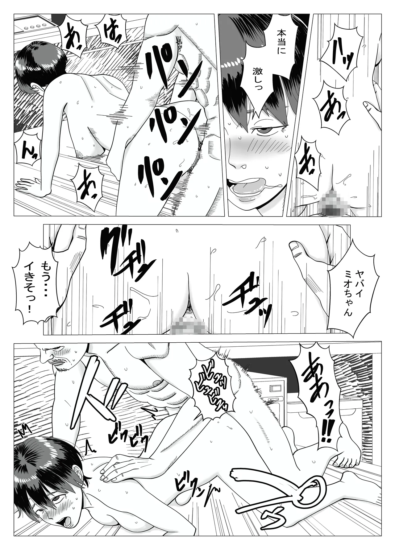 SNS 01 - Page 69