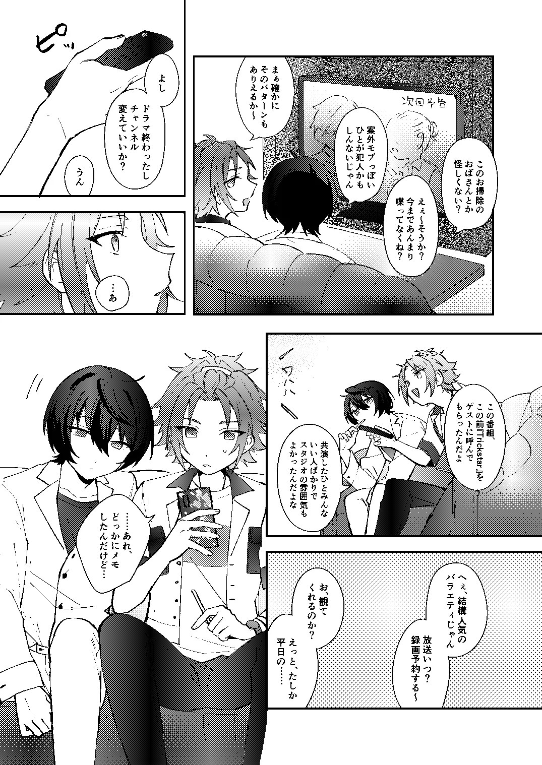 Preview page 4