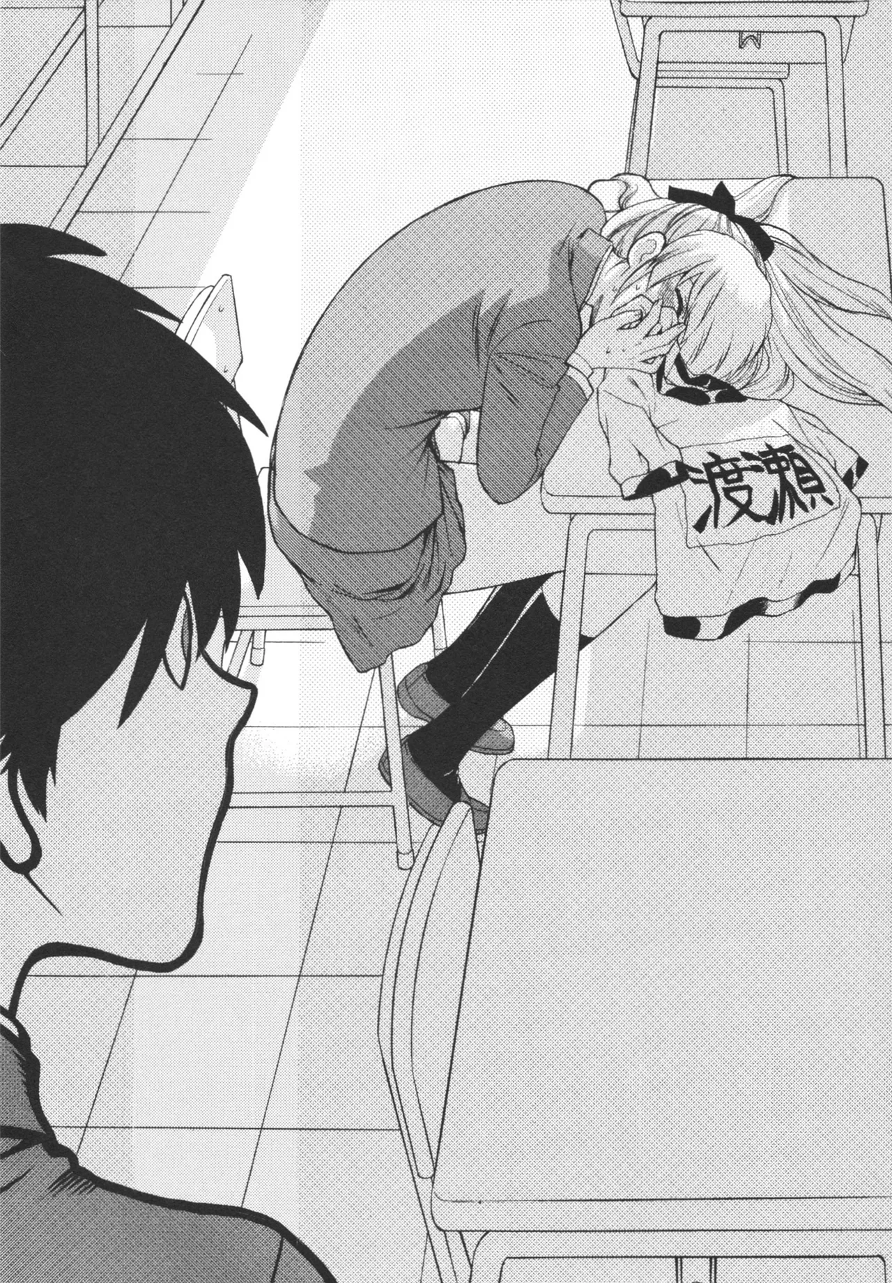 Henkoi ! - Page 14